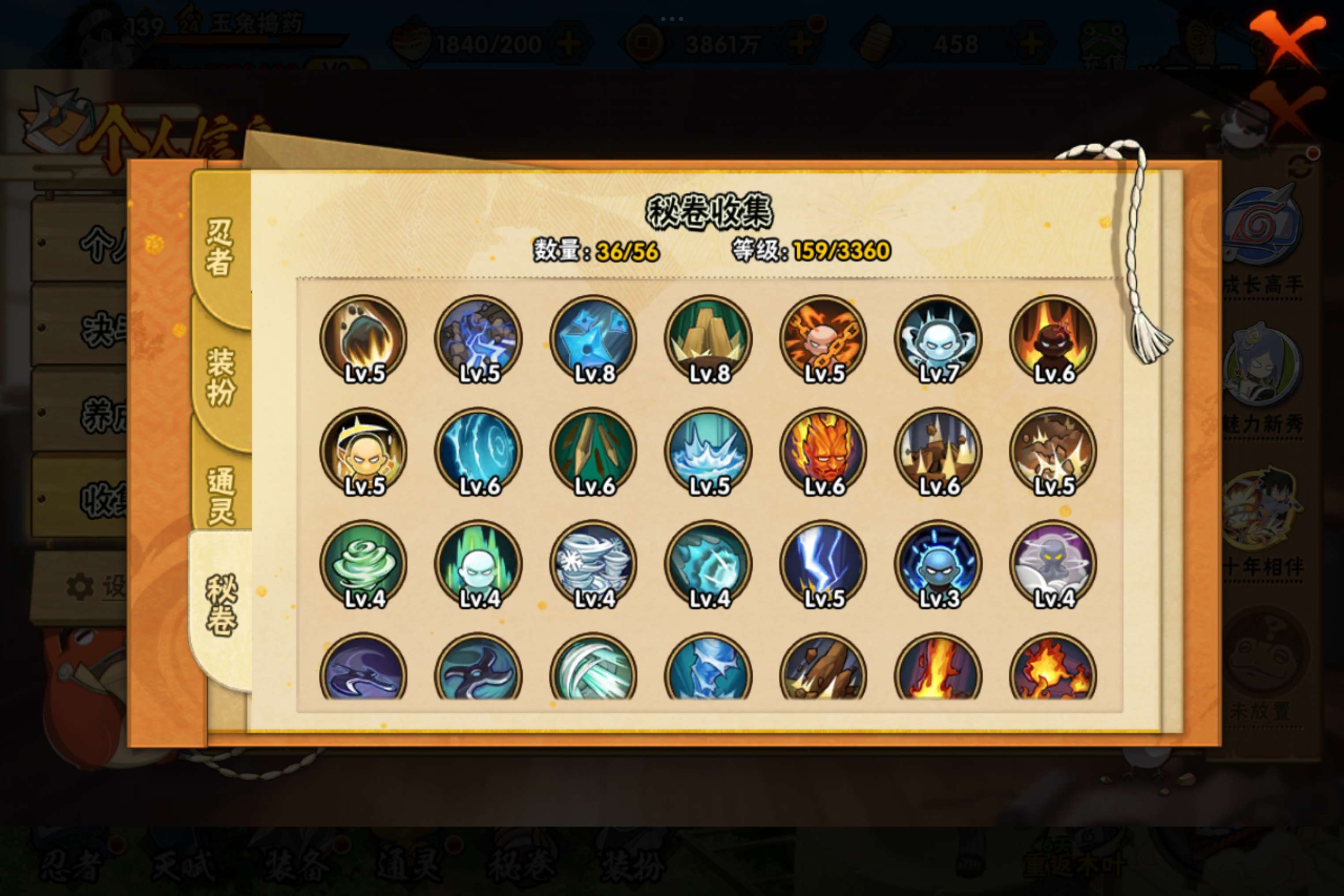 HYCMW446779火影忍者账号详情图6 HYCMW446779火影忍者账号详情图6