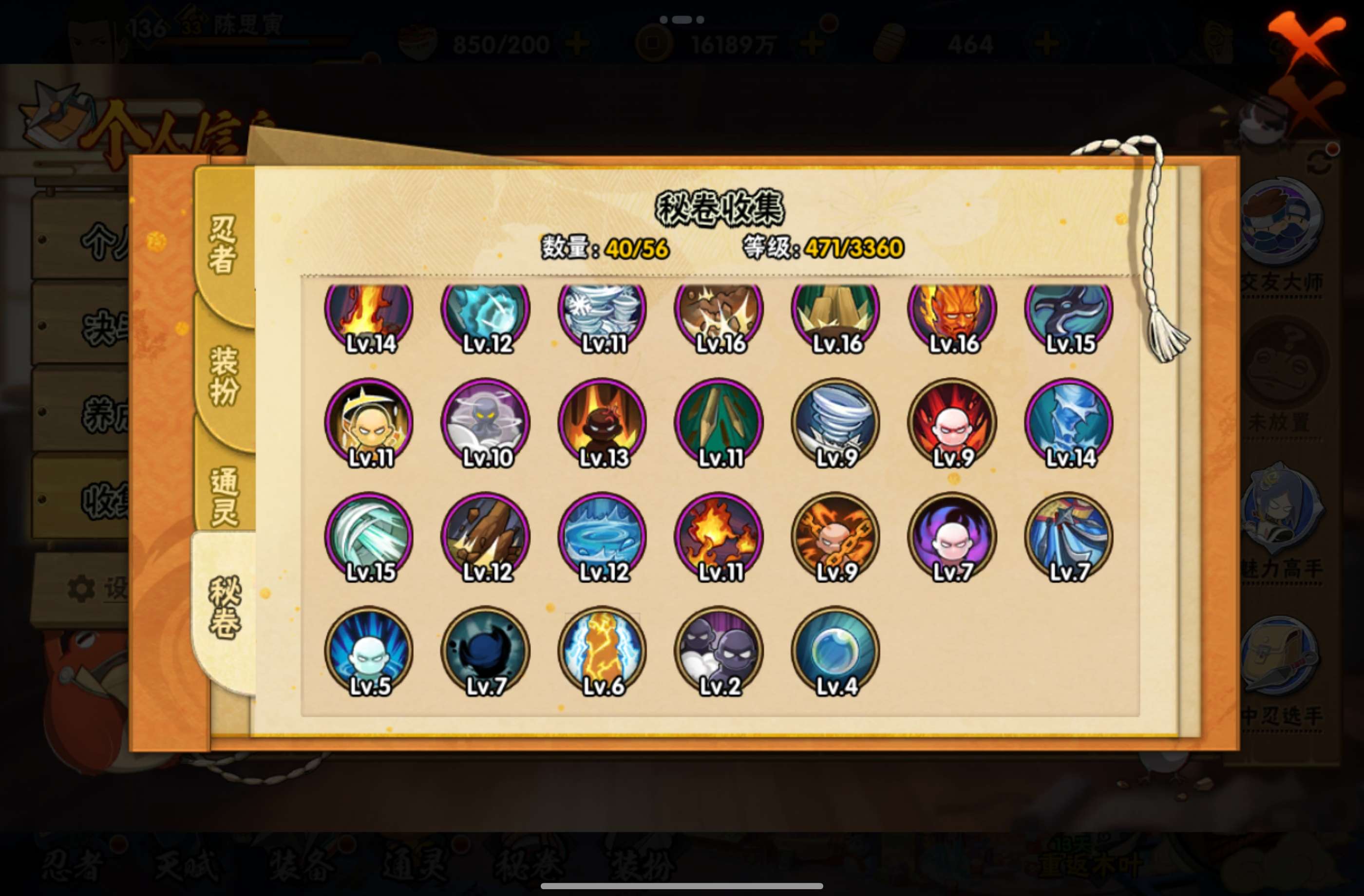 HYCMW446680火影忍者账号详情图4 HYCMW446680火影忍者账号详情图4