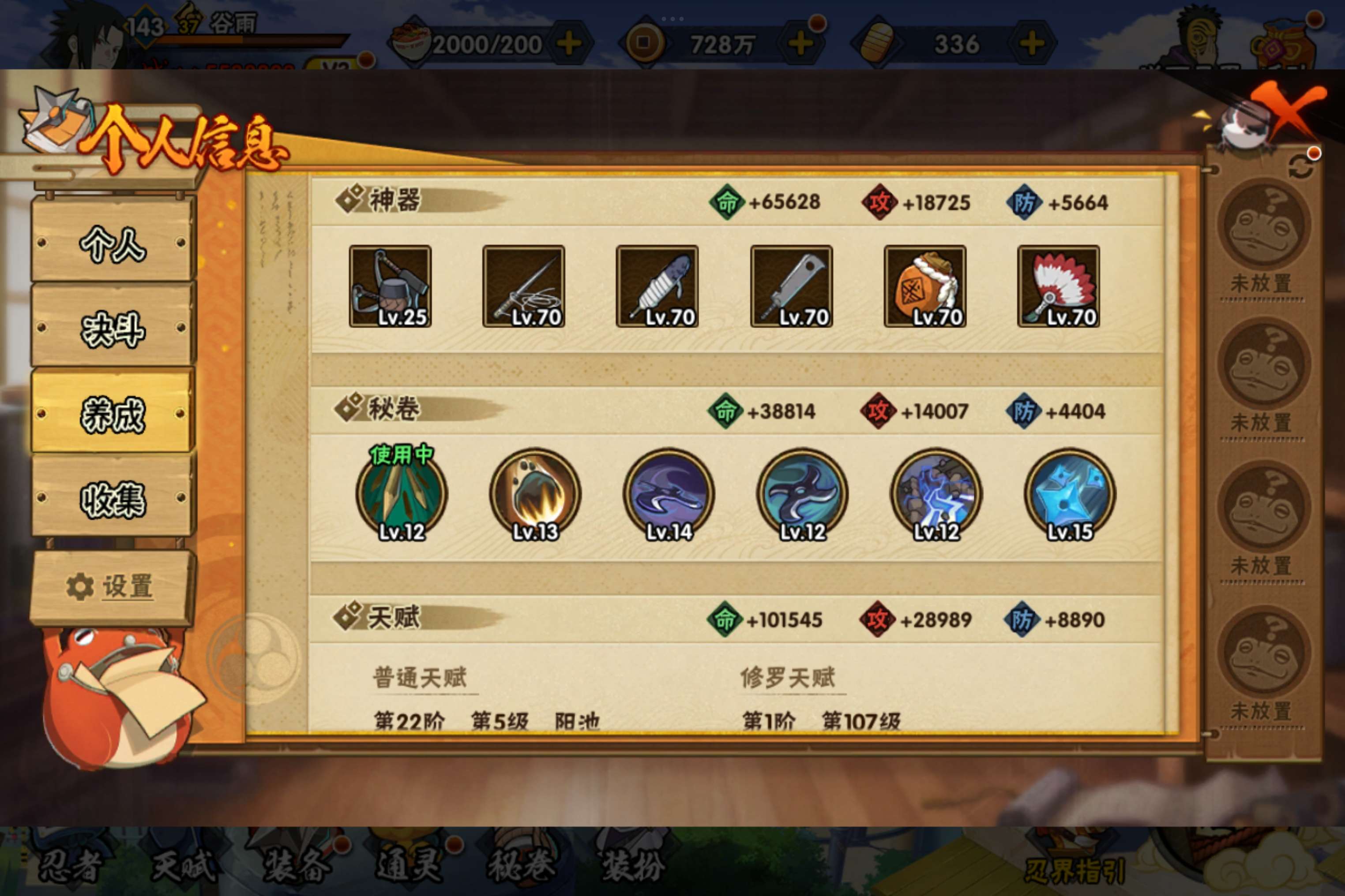 HYCMW446781火影忍者账号详情图13 HYCMW446781火影忍者账号详情图13