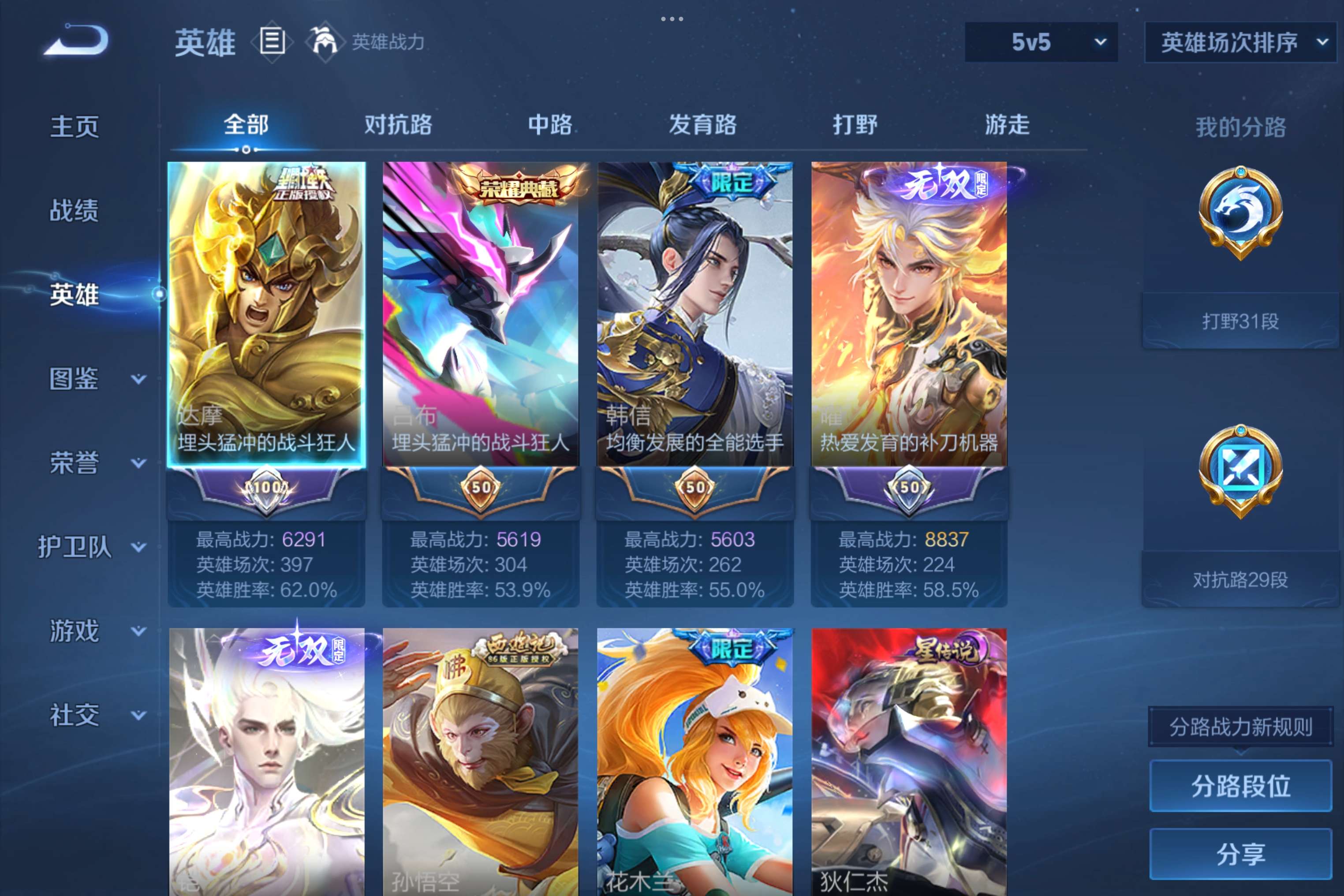 WZCMW4549231王者荣耀账号详情图9