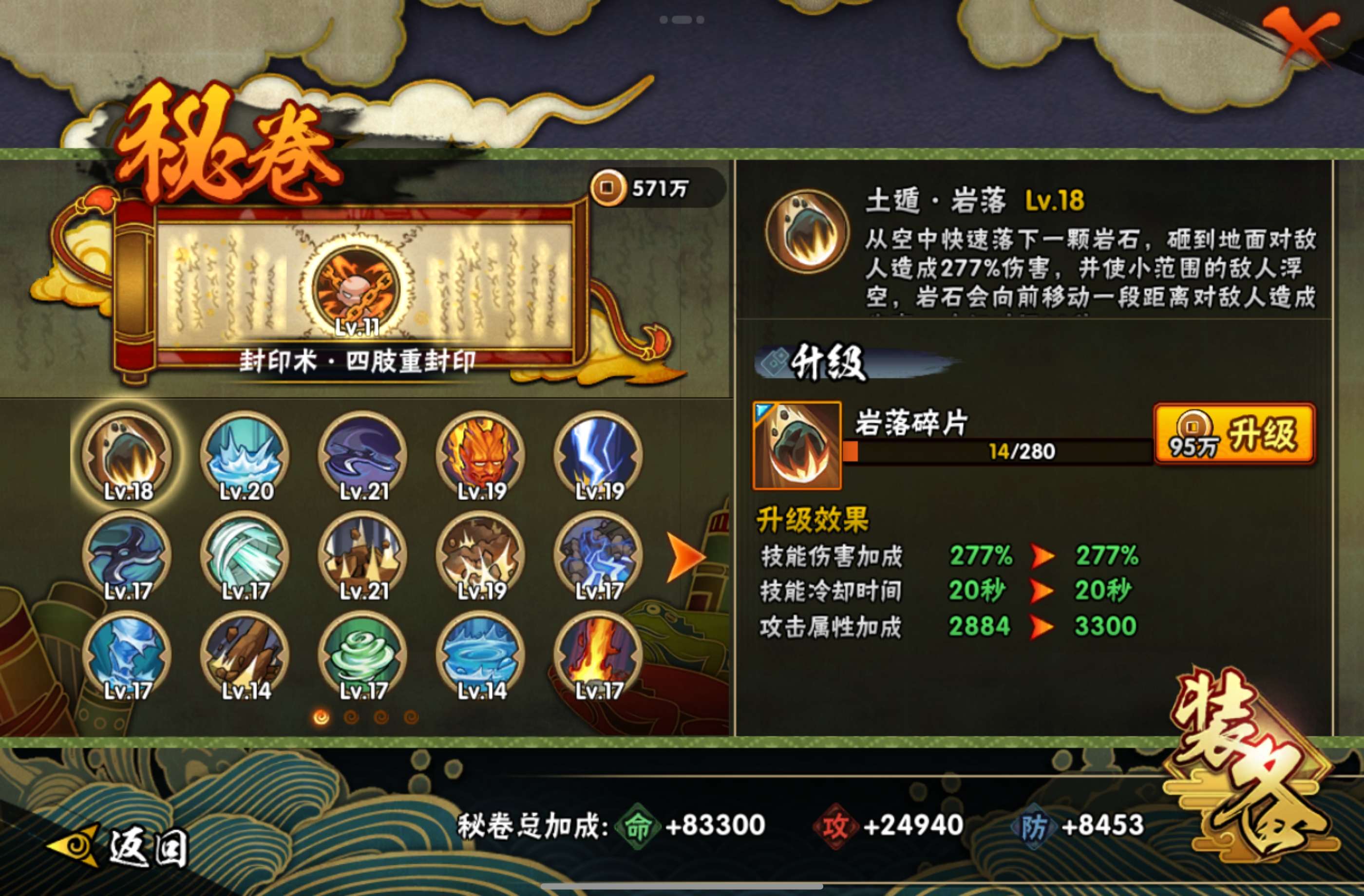 HYCMW446716火影忍者账号详情图5 HYCMW446716火影忍者账号详情图5