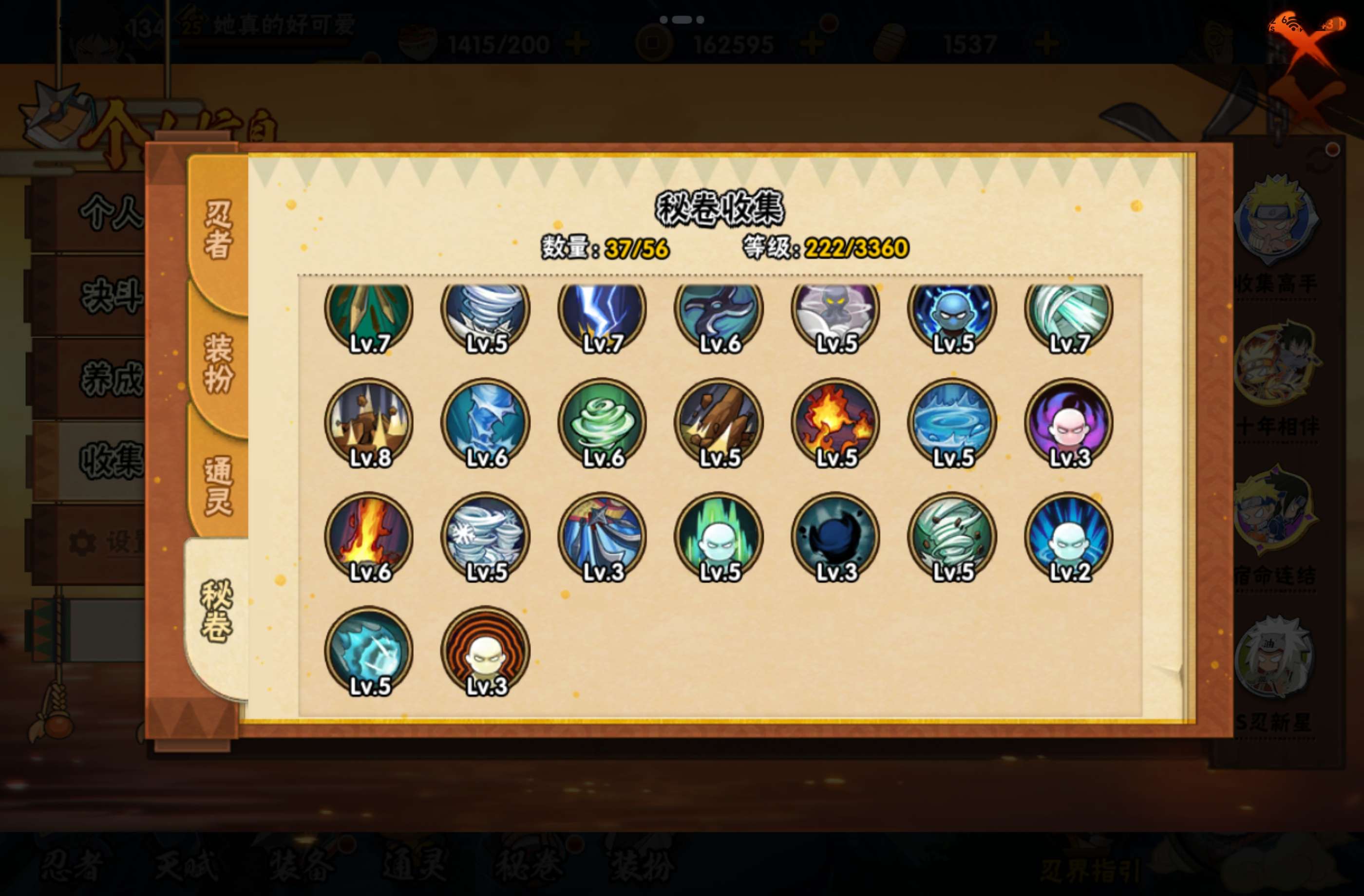 HYCMW446679火影忍者账号详情图7