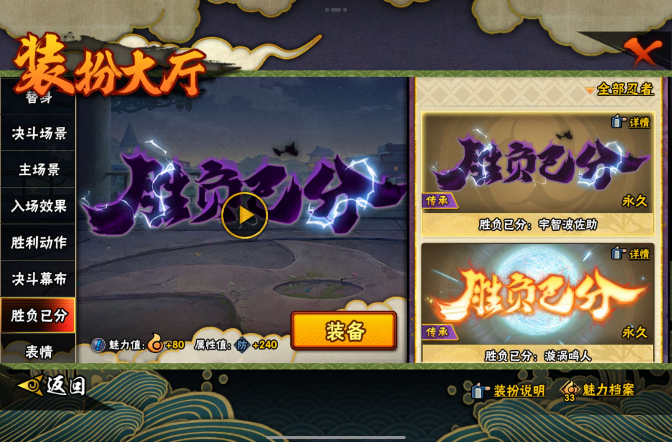 HYCMW446680火影忍者账号详情图16 HYCMW446680火影忍者账号详情图16