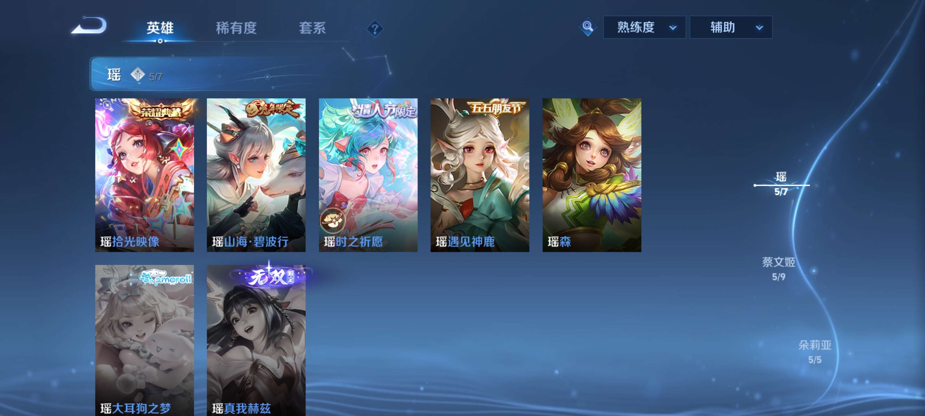 WZCMW4544796王者荣耀账号详情图9