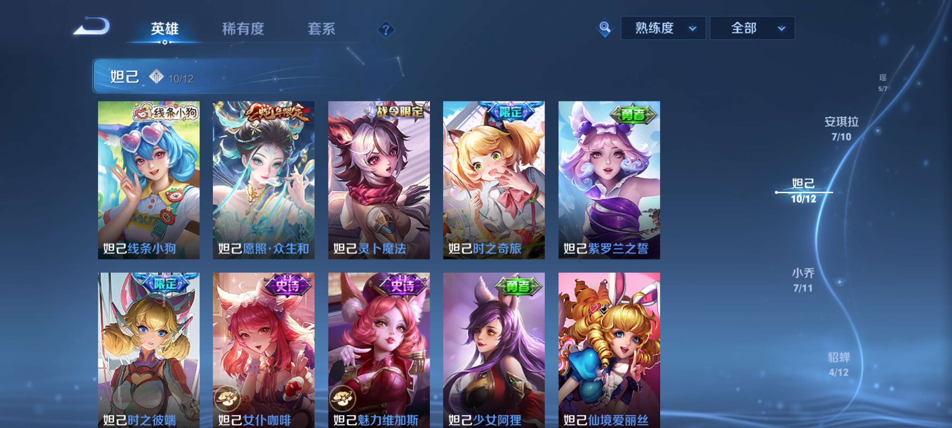 WZCMW4544796王者荣耀账号详情图12