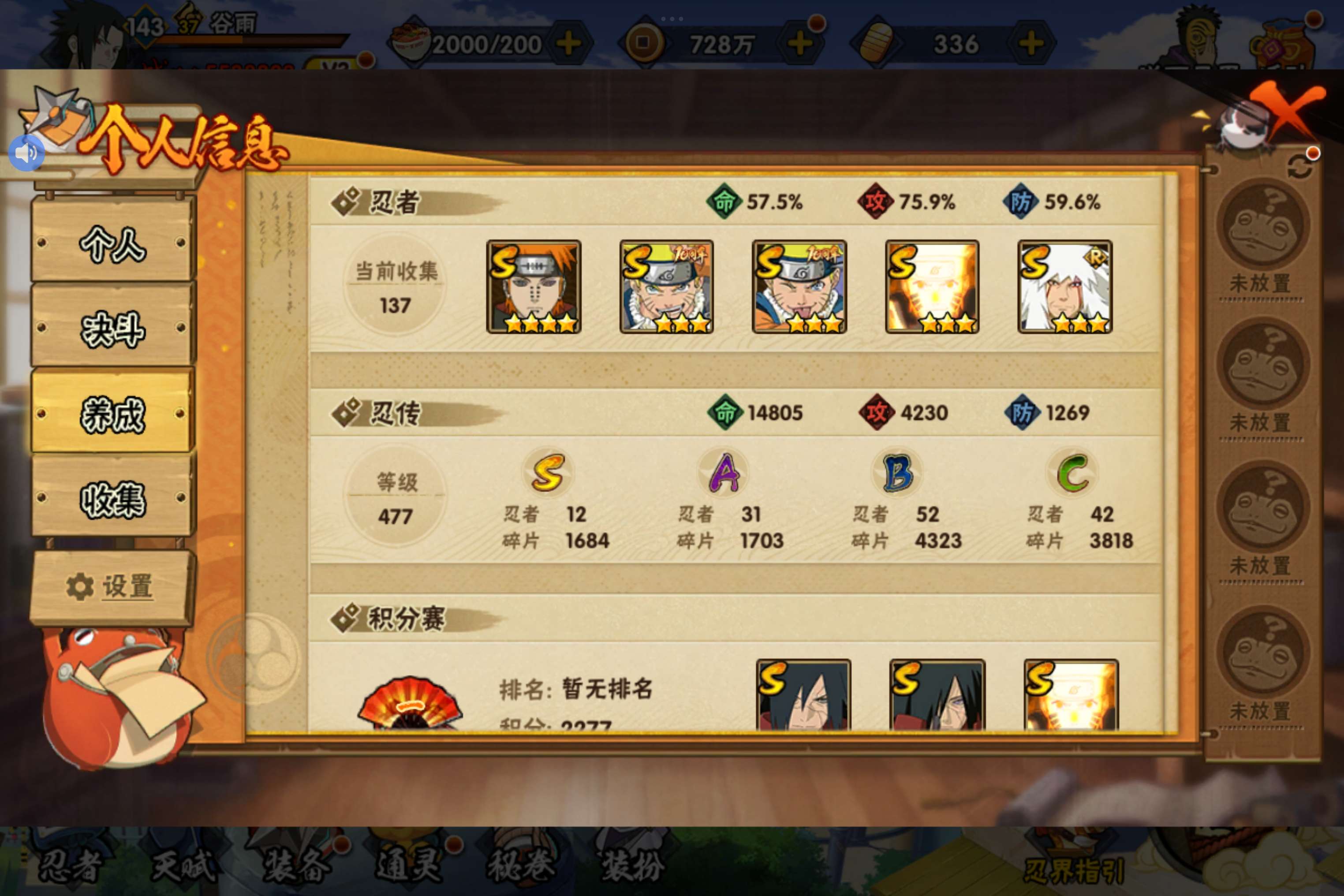 HYCMW446781火影忍者账号详情图10 HYCMW446781火影忍者账号详情图10