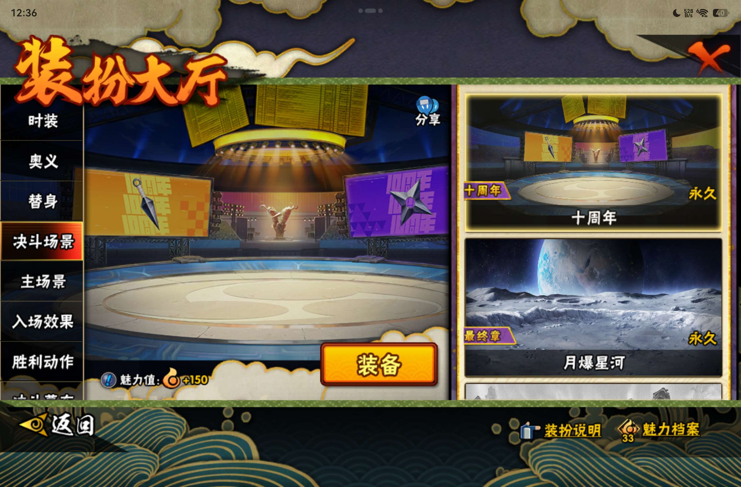 HYCMW446680火影忍者账号详情图12 HYCMW446680火影忍者账号详情图12