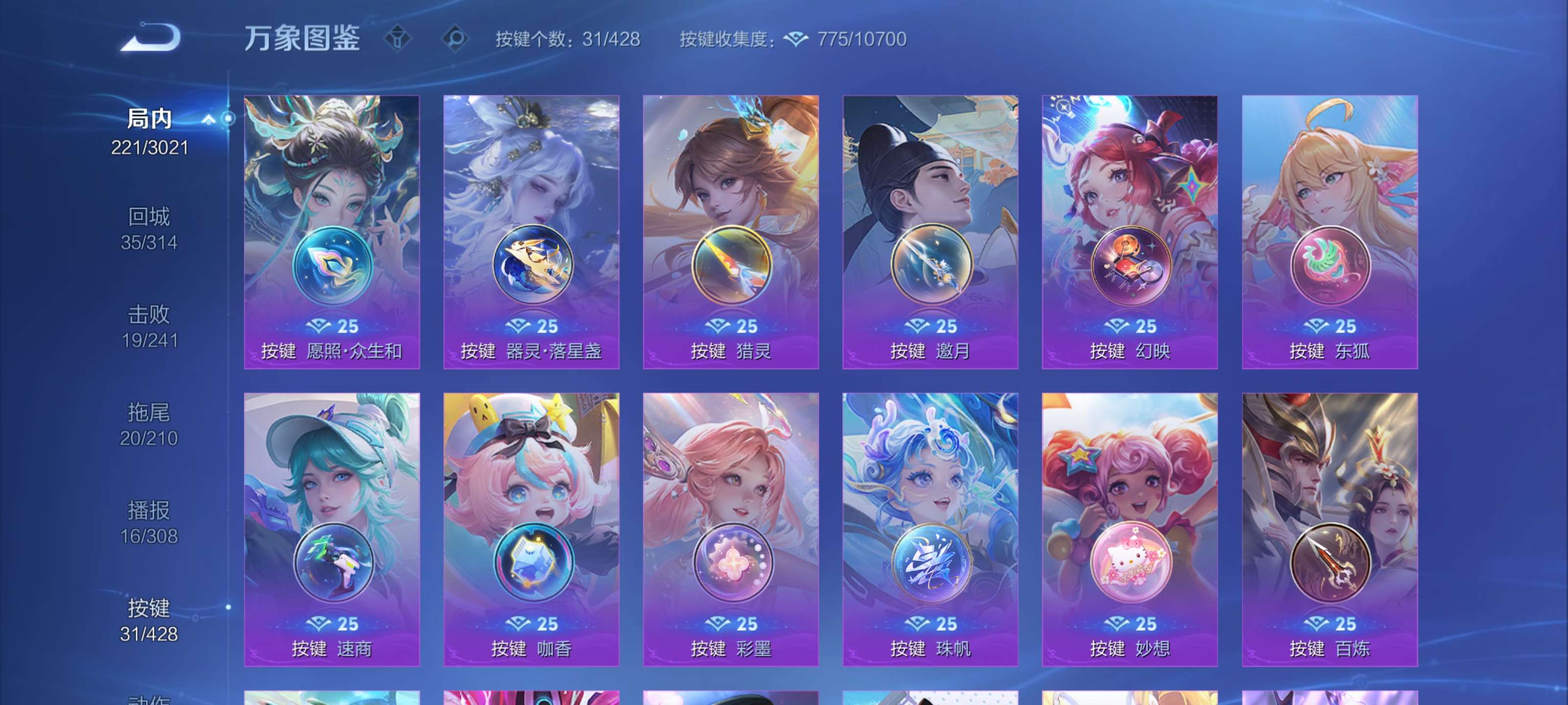 WZCMW4544796王者荣耀账号详情图19