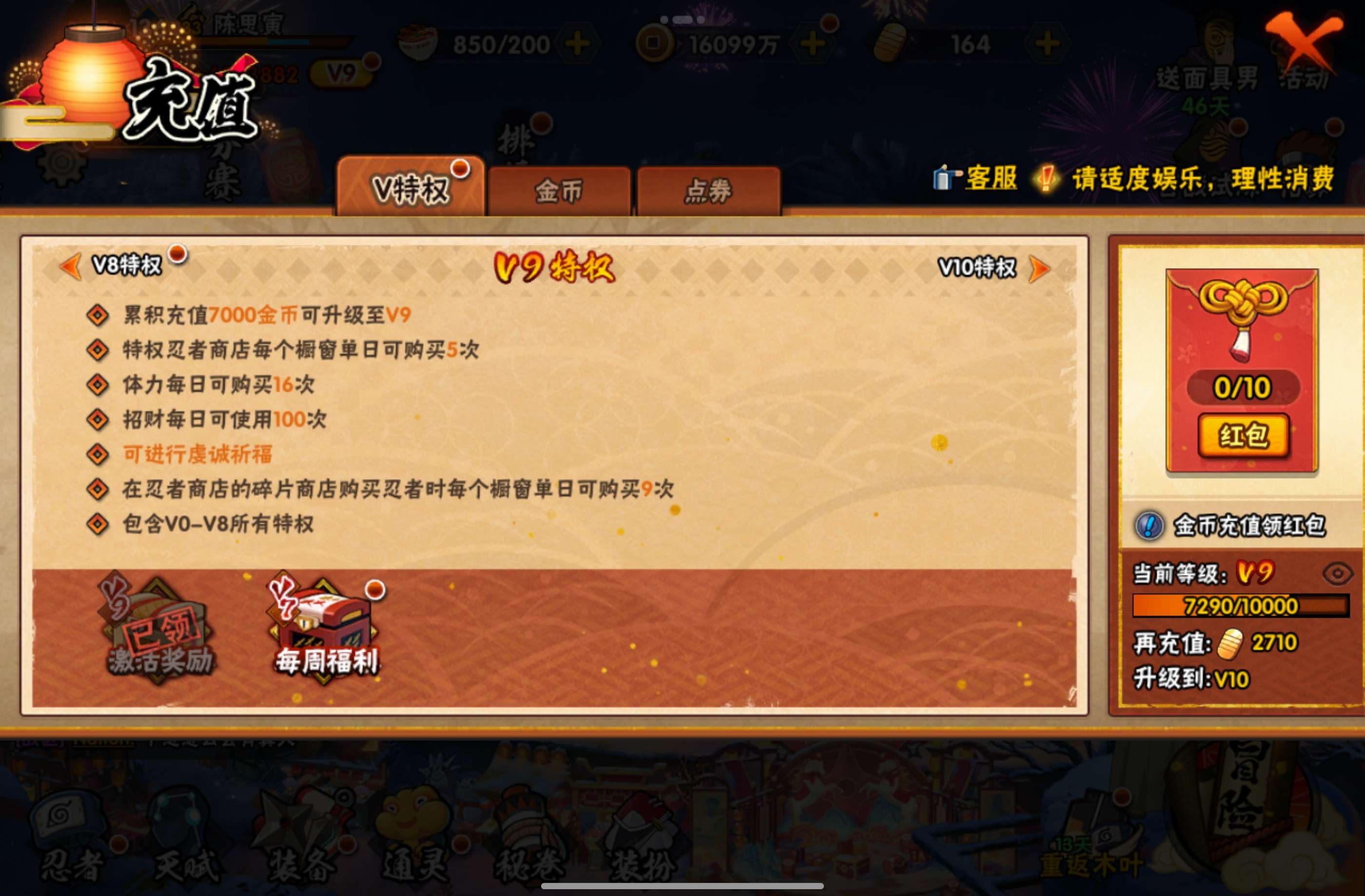 HYCMW446680火影忍者账号详情图17 HYCMW446680火影忍者账号详情图17