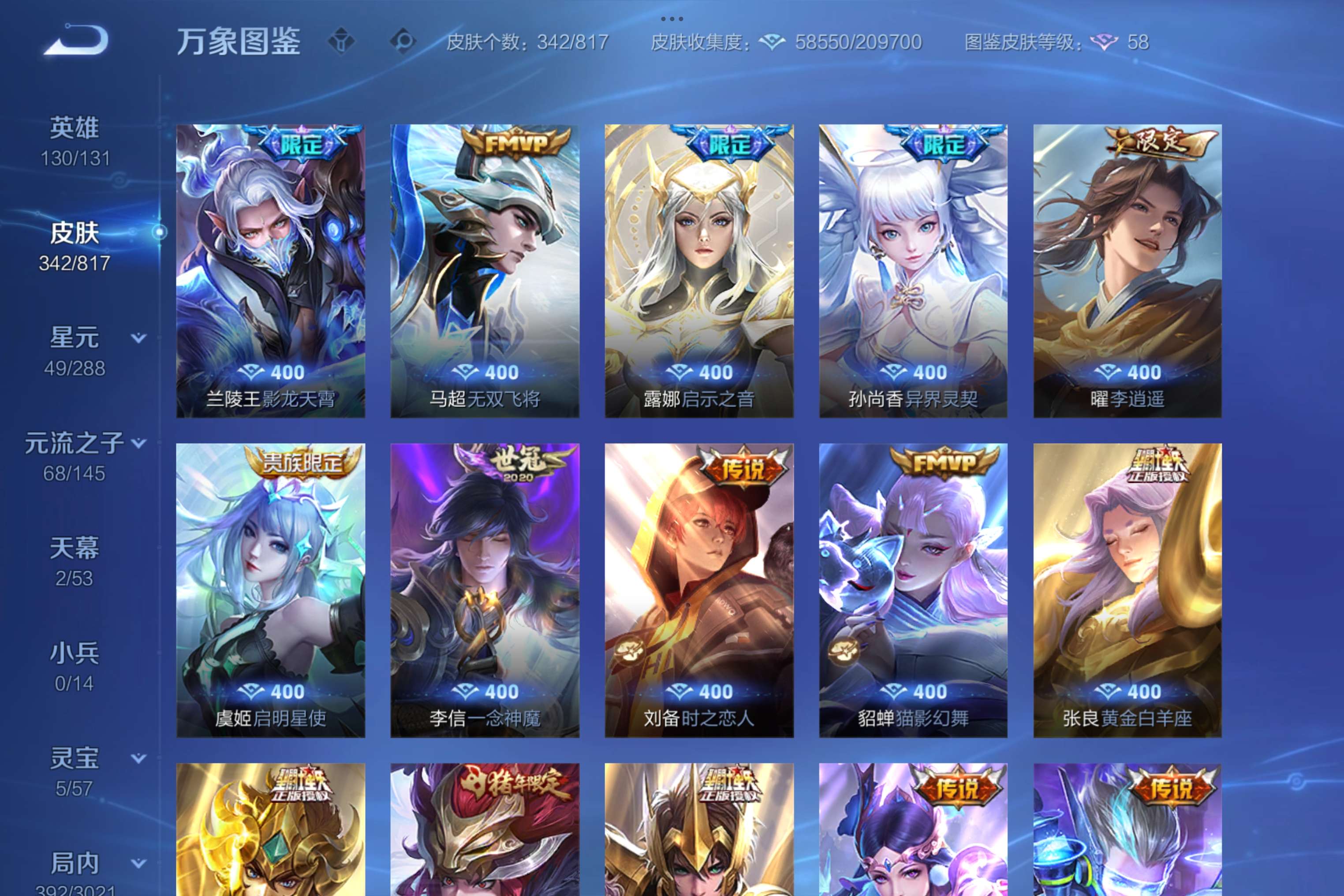 WZCMW4549231王者荣耀账号详情图6