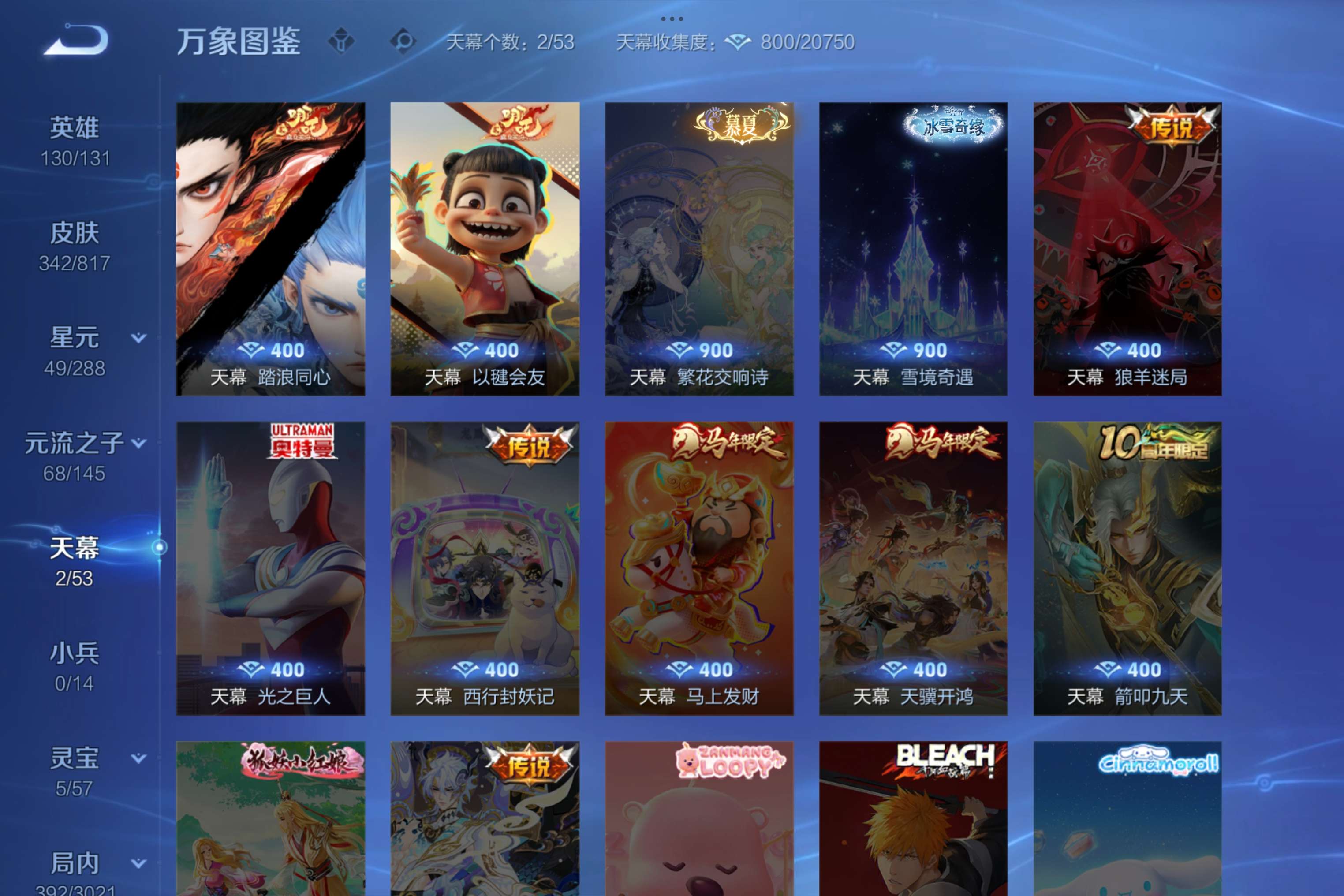 WZCMW4549231王者荣耀账号详情图13