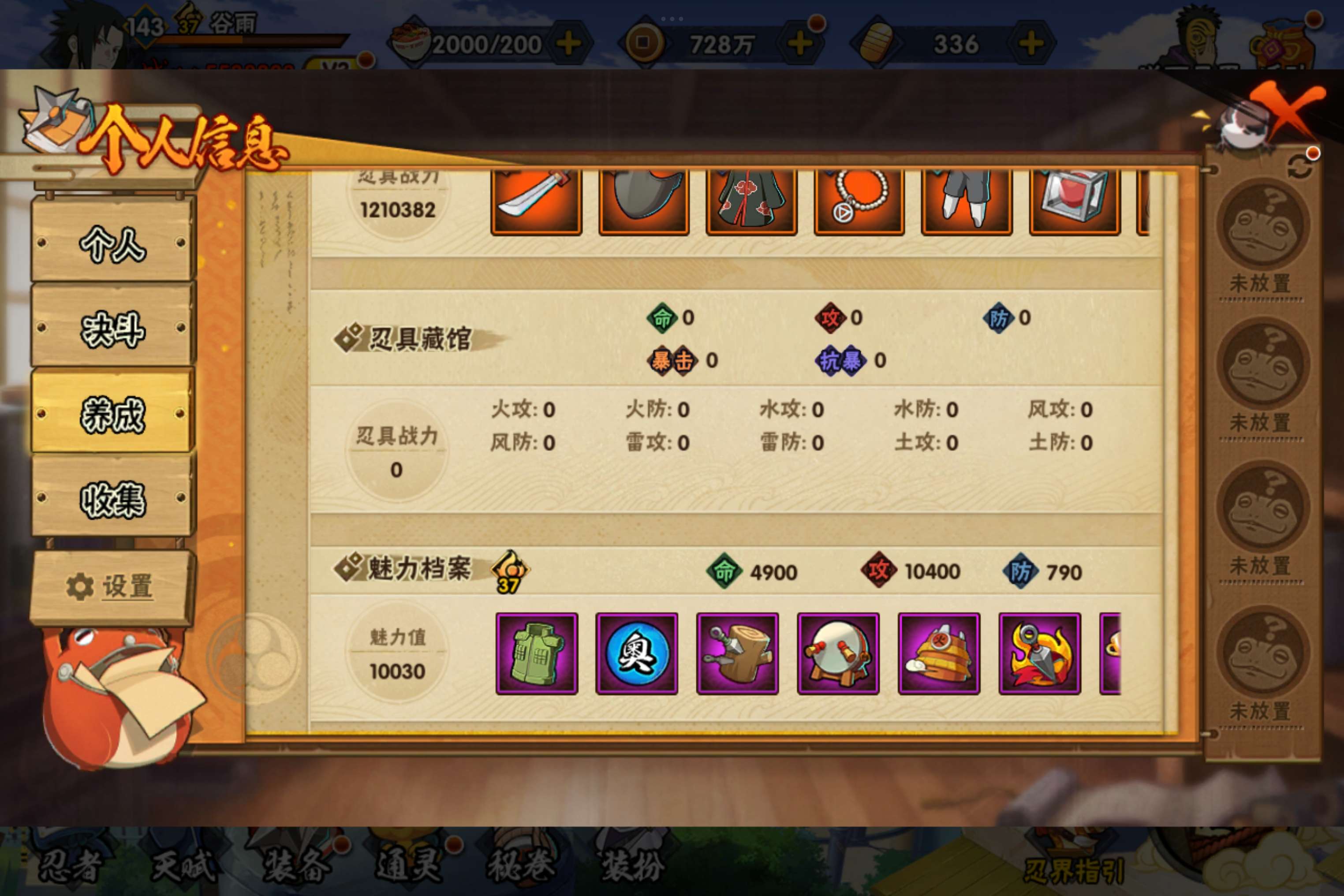 HYCMW446781火影忍者账号详情图11 HYCMW446781火影忍者账号详情图11