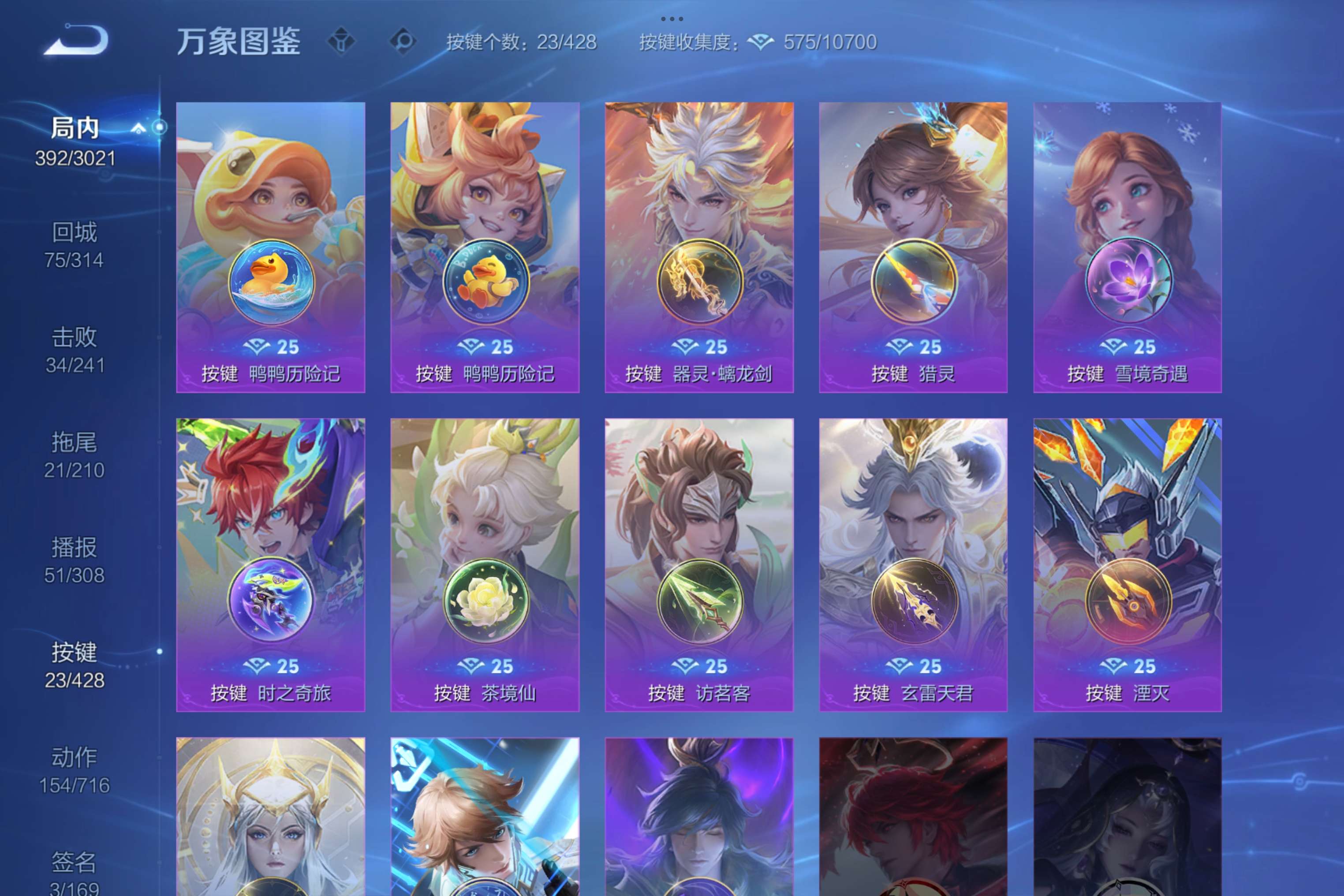 WZCMW4549231王者荣耀账号详情图10