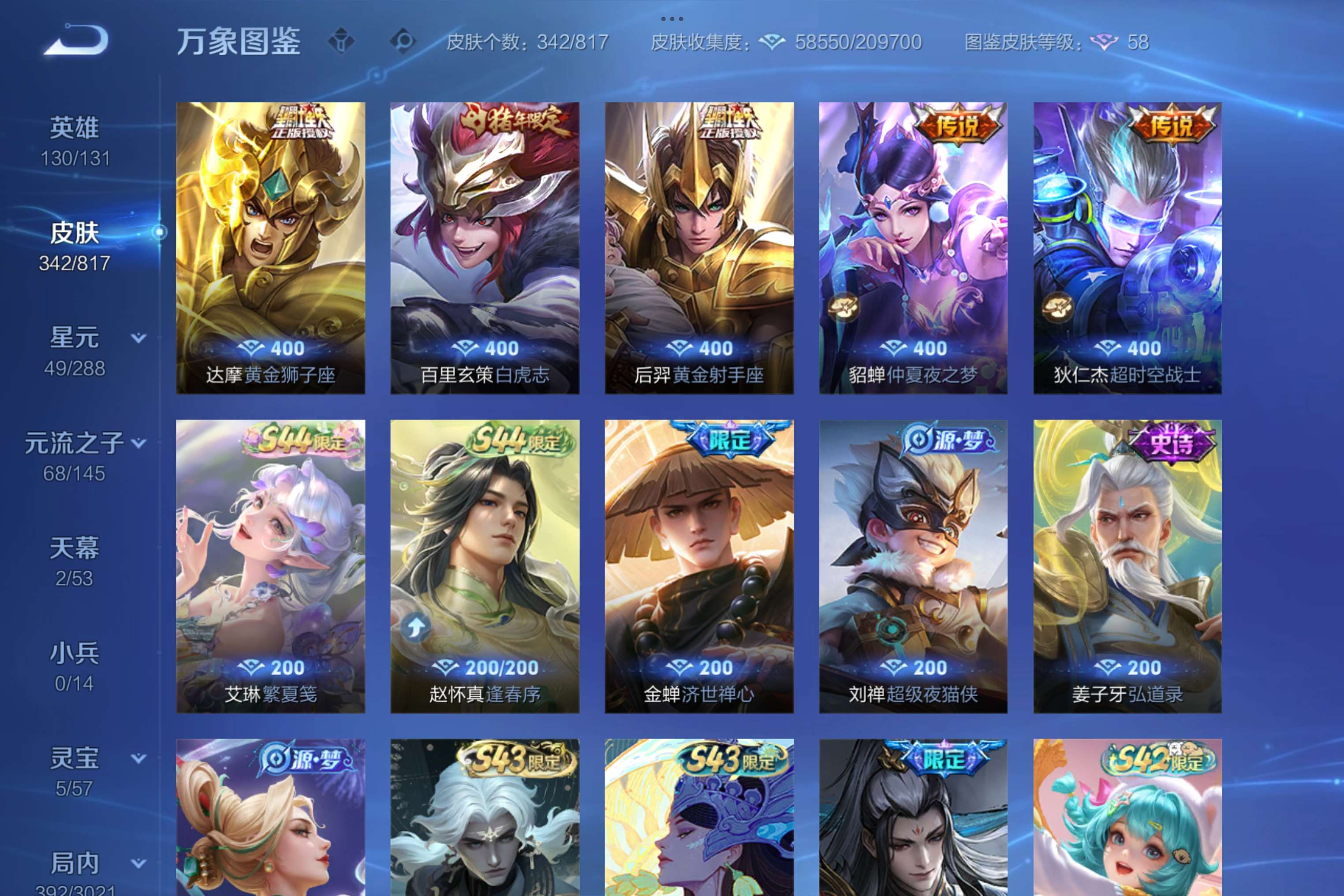 WZCMW4549231王者荣耀账号详情图5