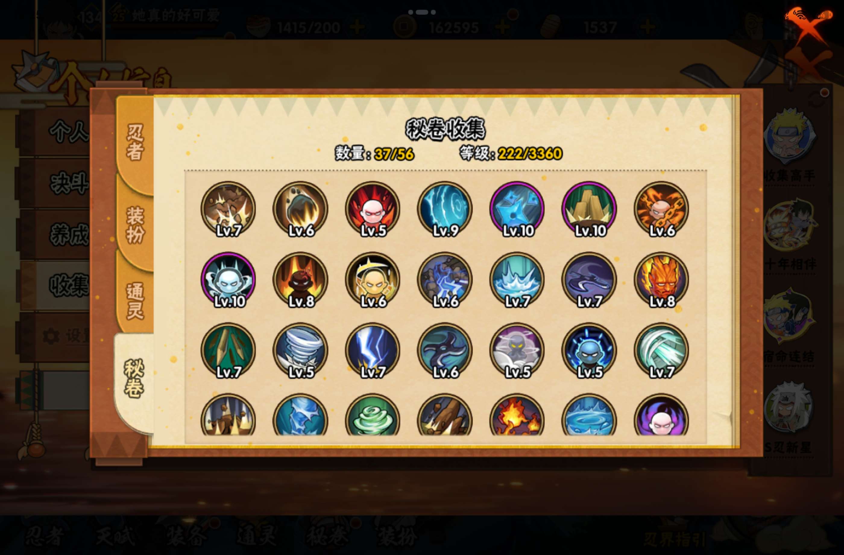 HYCMW446679火影忍者账号详情图6