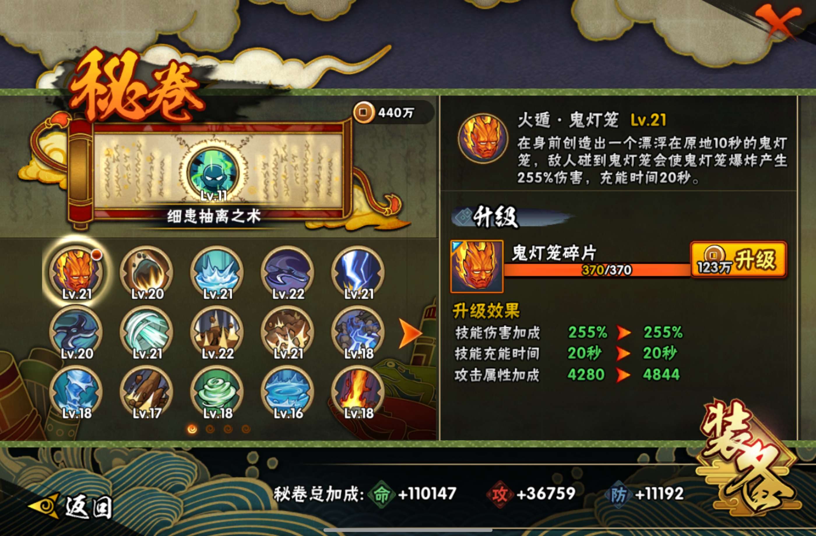 HYCMW449194火影忍者账号详情图5 HYCMW449194火影忍者账号详情图5