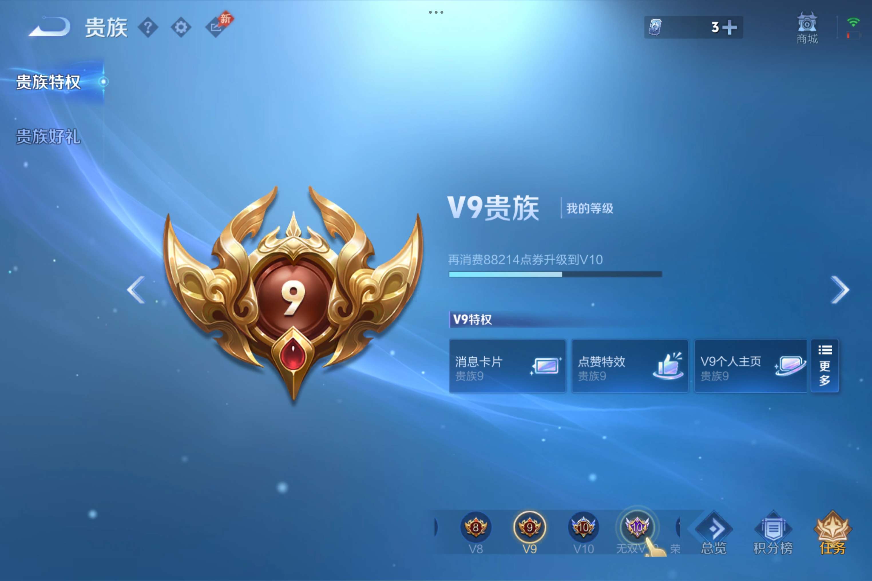 WZCMW4549231王者荣耀账号详情图8