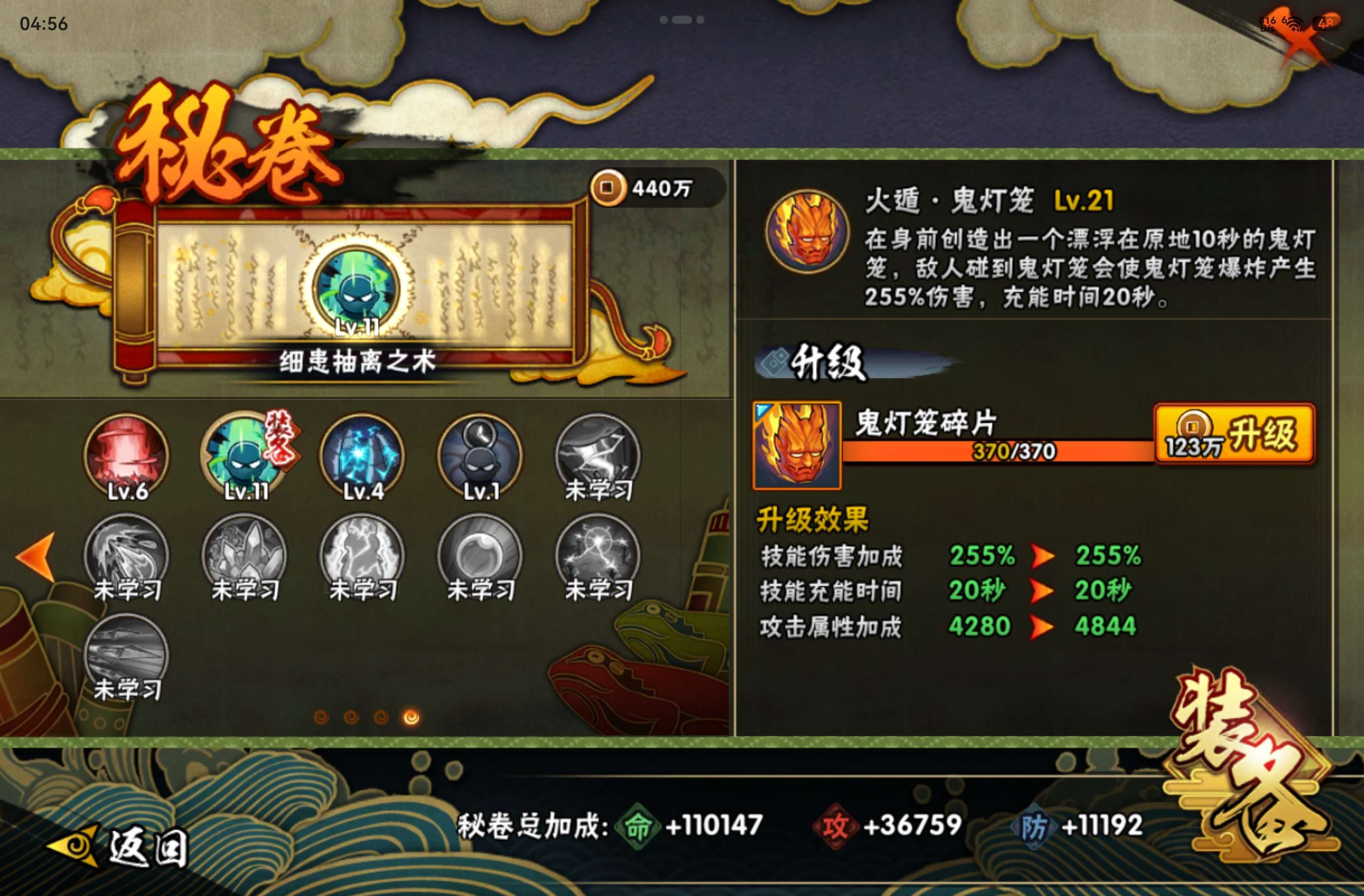 HYCMW449194火影忍者账号详情图8 HYCMW449194火影忍者账号详情图8