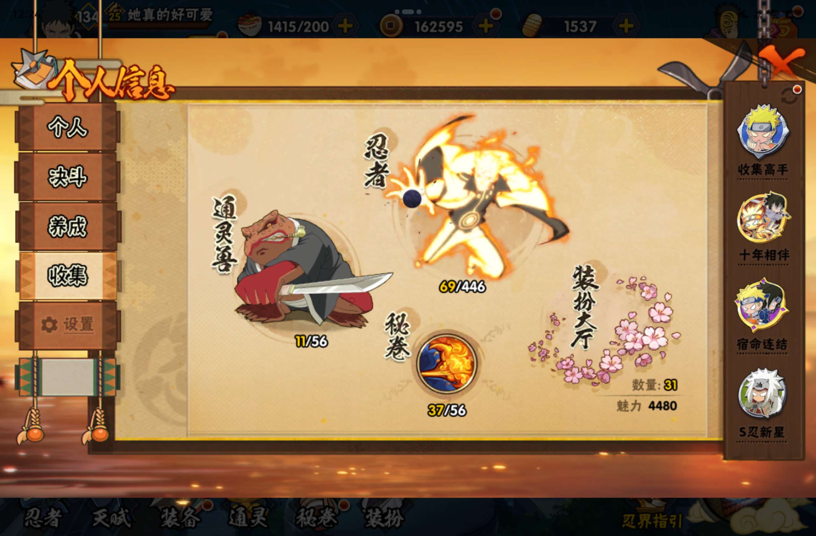 HYCMW446679火影忍者账号详情图4