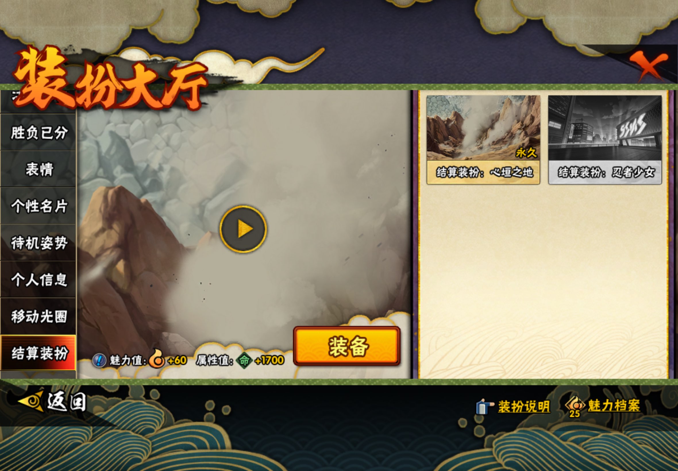 HYCMW446876火影忍者账号详情图20 HYCMW446876火影忍者账号详情图20