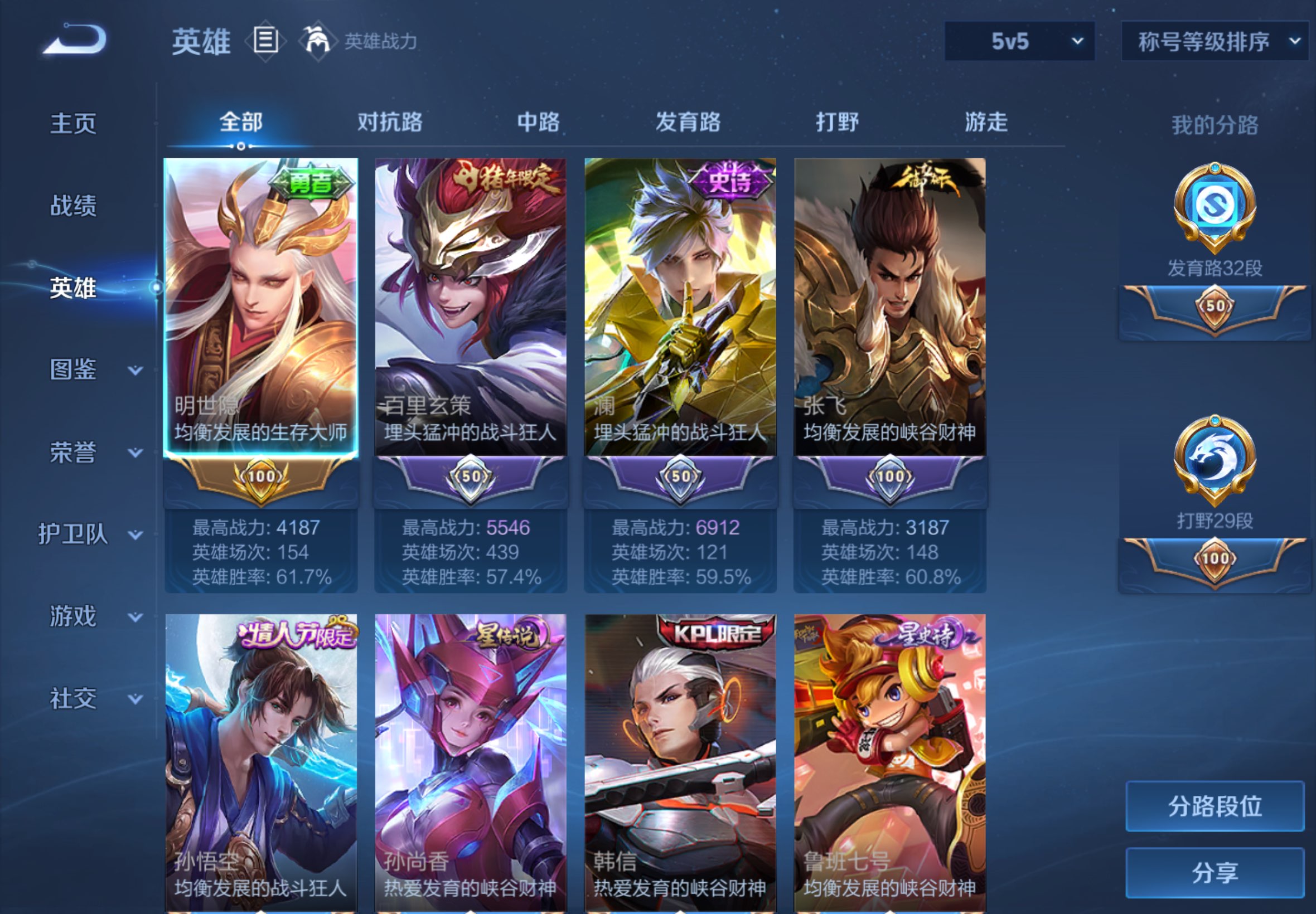 WZCMW4545821王者荣耀账号详情图11 WZCMW4545821王者荣耀账号详情图11