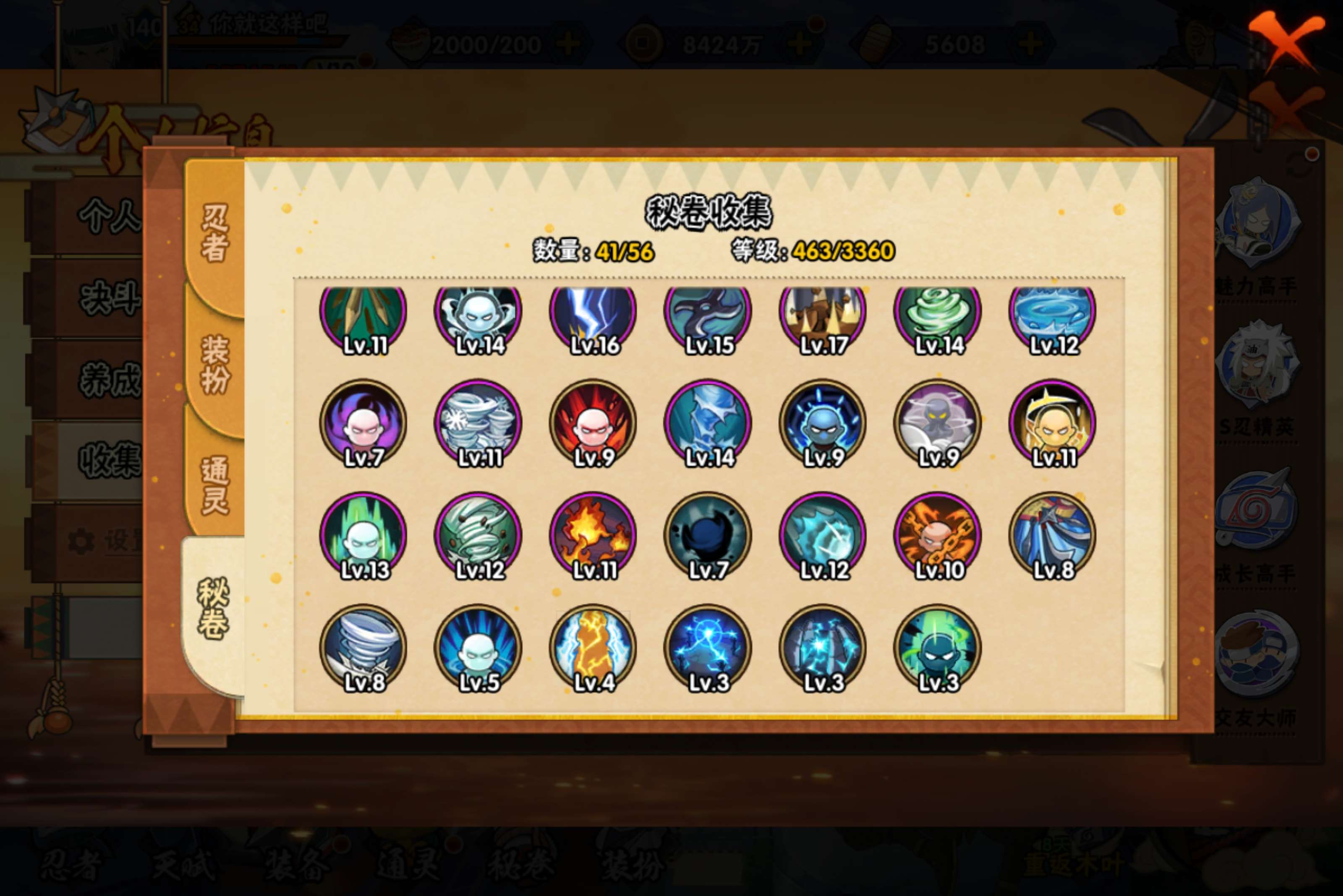 HYCMW446879火影忍者账号详情图10 HYCMW446879火影忍者账号详情图10