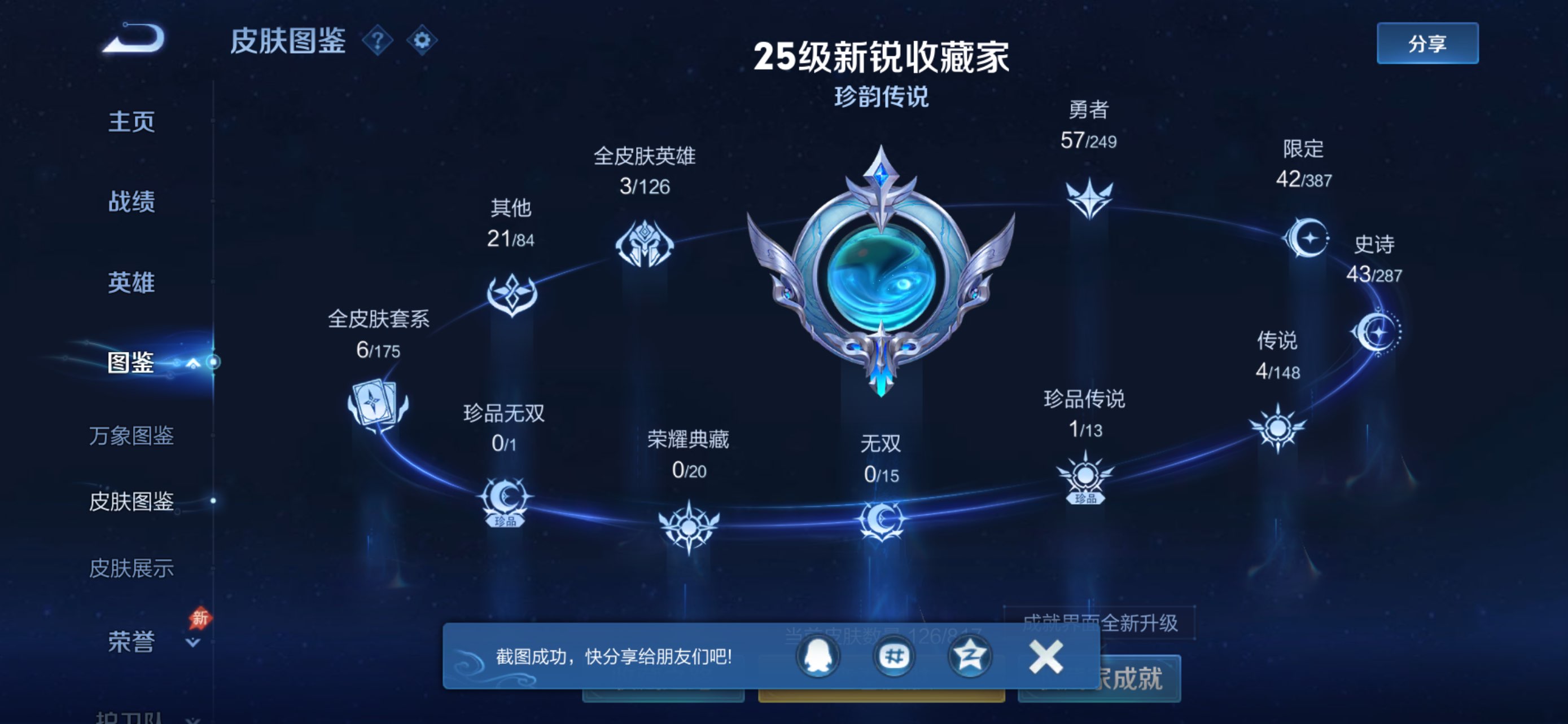 WZCMW4547147王者荣耀账号详情图3 WZCMW4547147王者荣耀账号详情图3