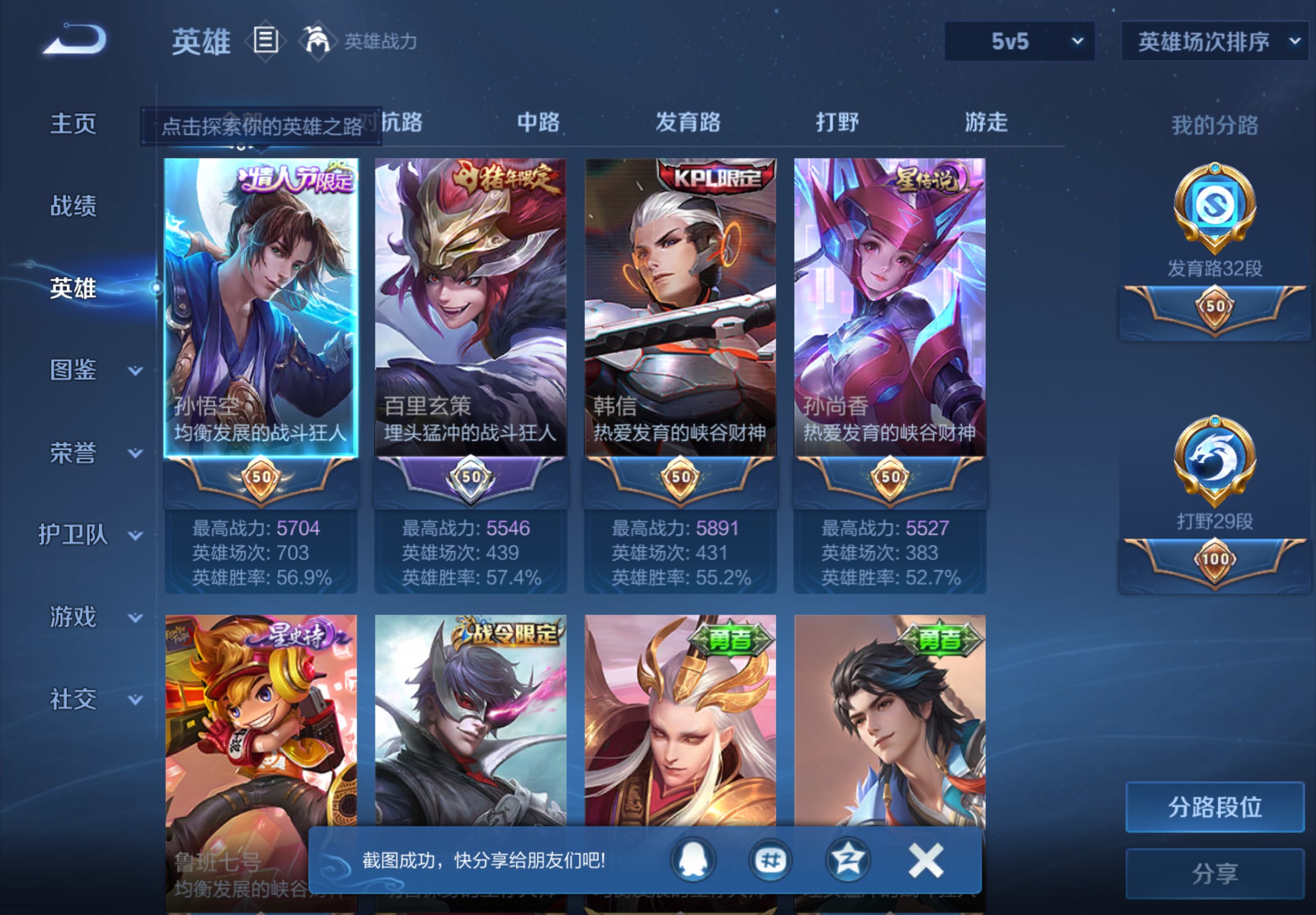 WZCMW4545821王者荣耀账号详情图5 WZCMW4545821王者荣耀账号详情图5