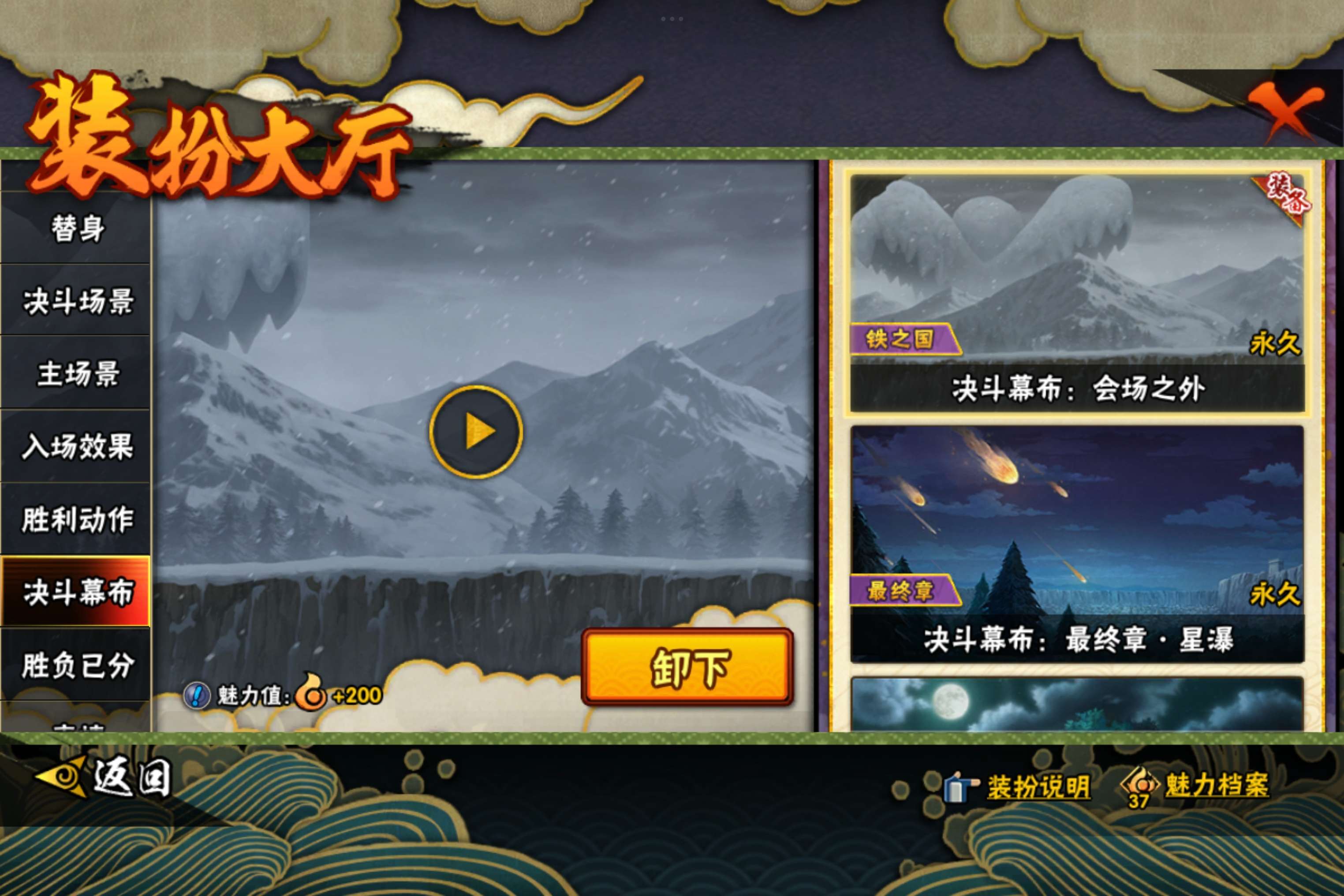 HYCMW446875火影忍者账号详情图15 HYCMW446875火影忍者账号详情图15