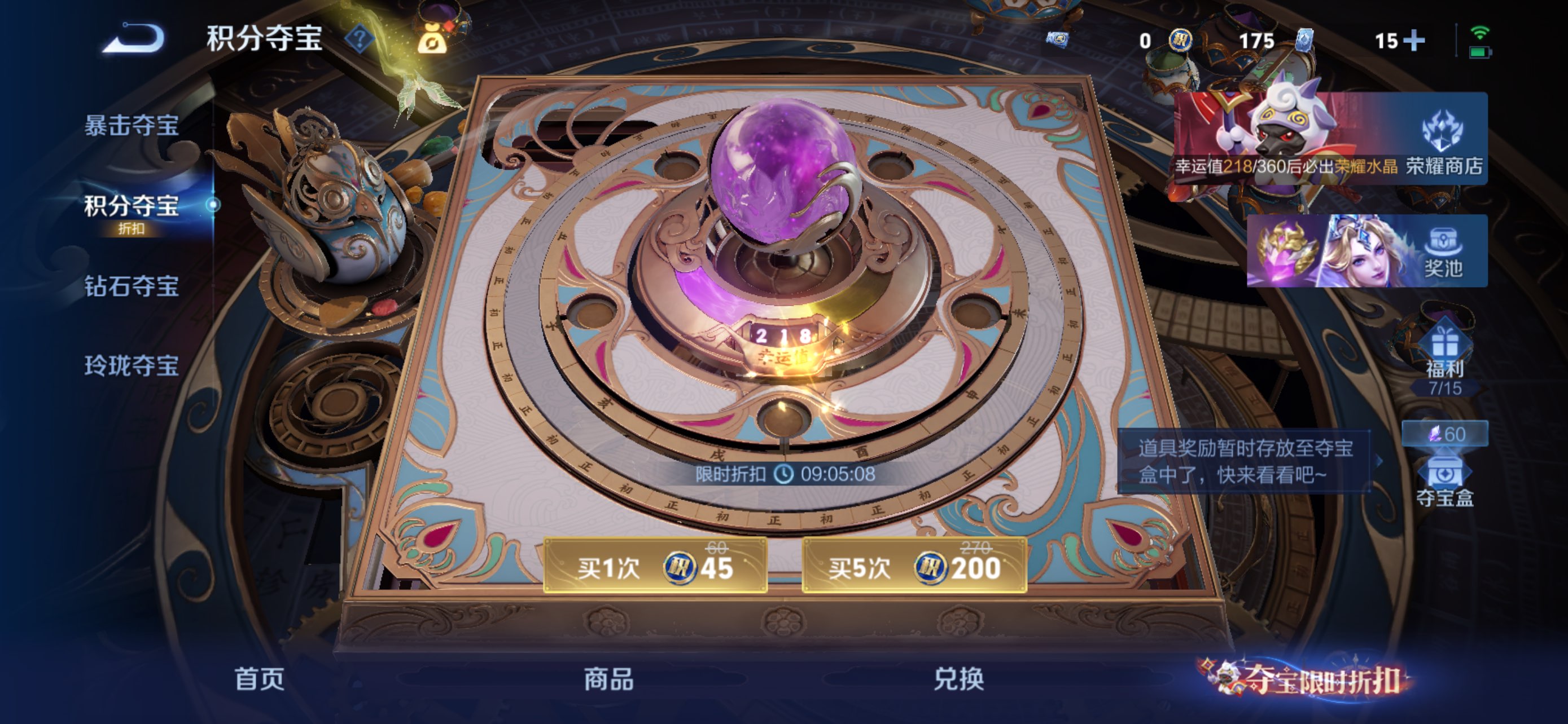 WZCMW4547147王者荣耀账号详情图12 WZCMW4547147王者荣耀账号详情图12