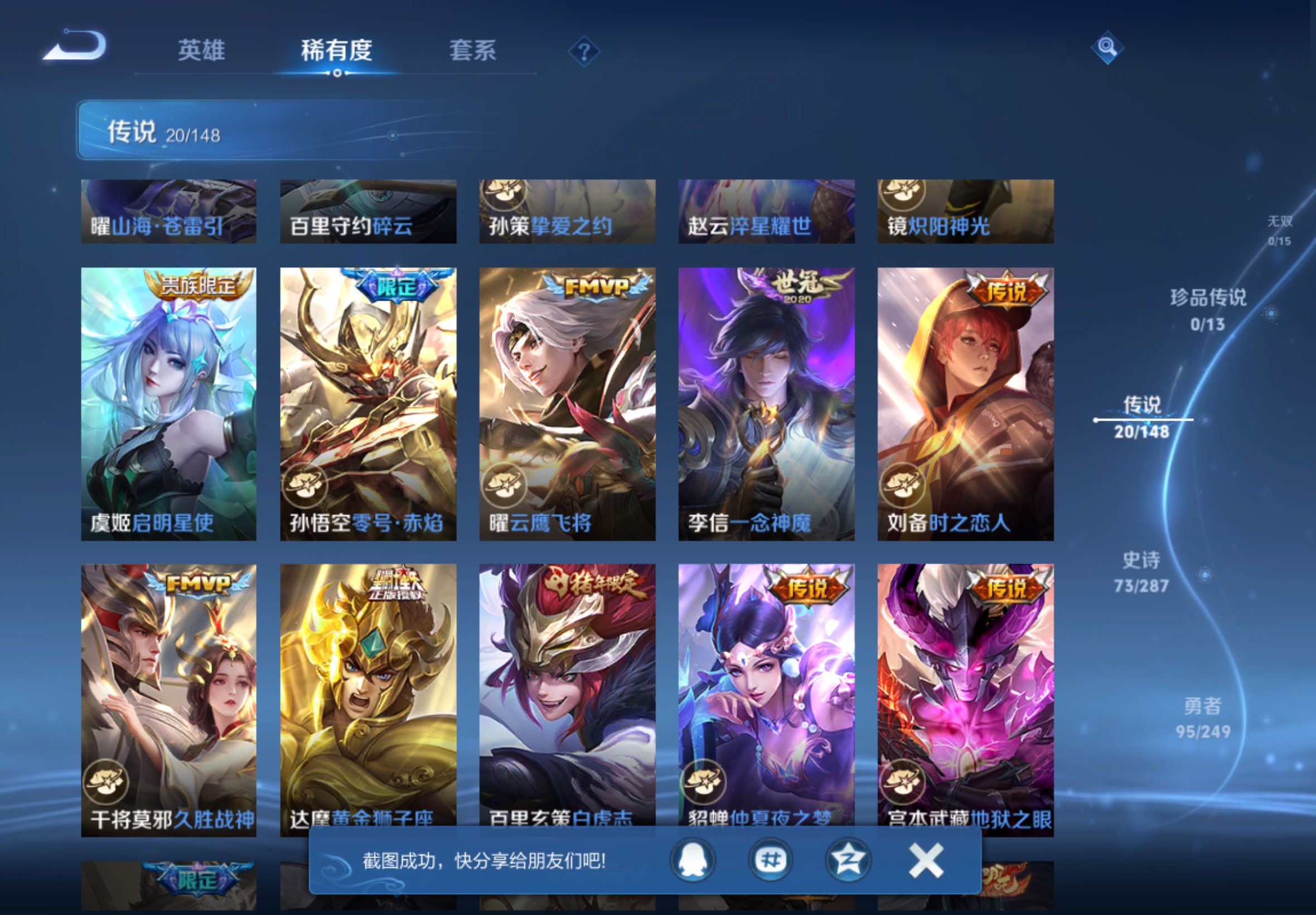 WZCMW4545817王者荣耀账号详情图6 WZCMW4545817王者荣耀账号详情图6