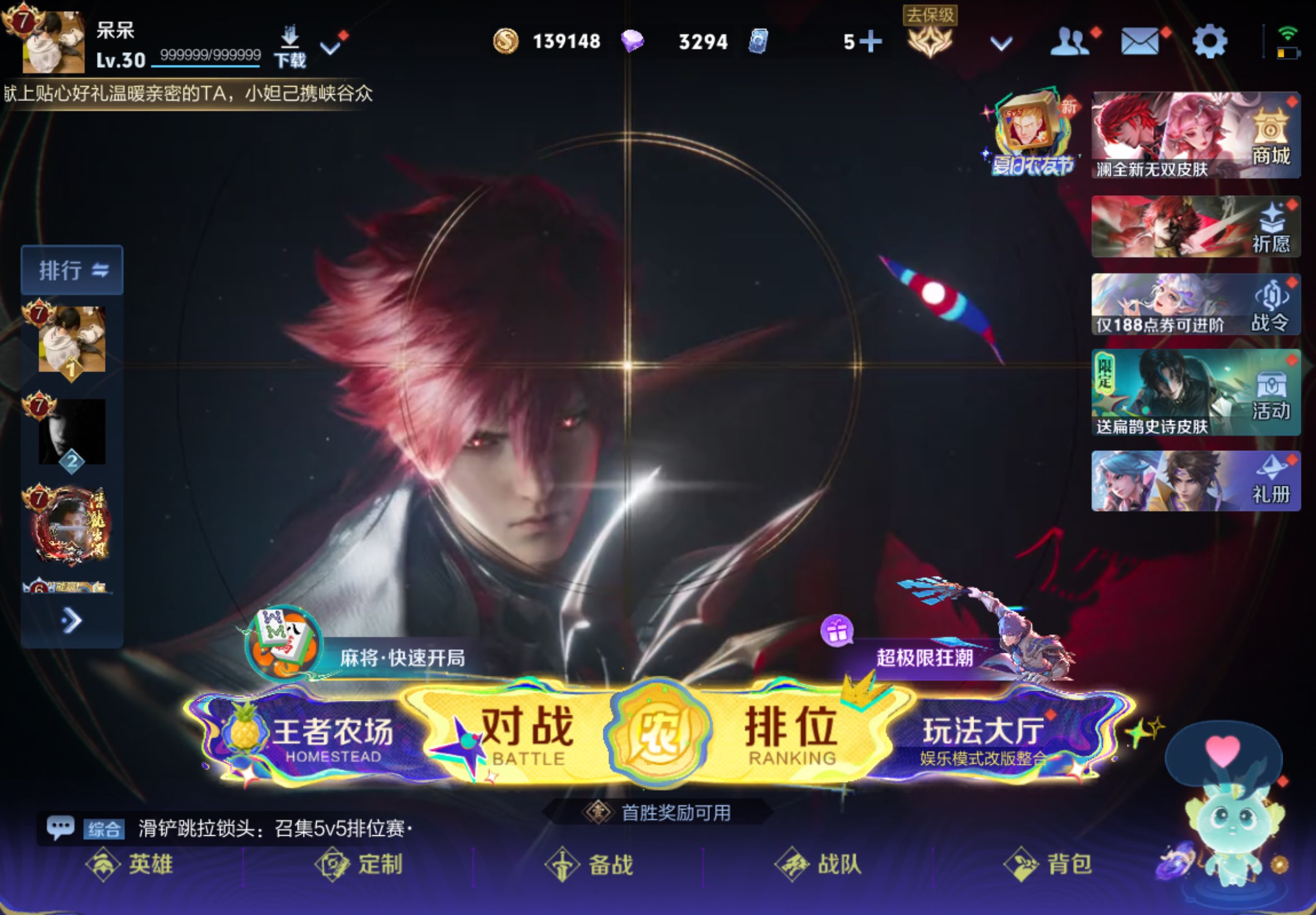 WZCMW4545817王者荣耀账号详情图1 WZCMW4545817王者荣耀账号详情图1