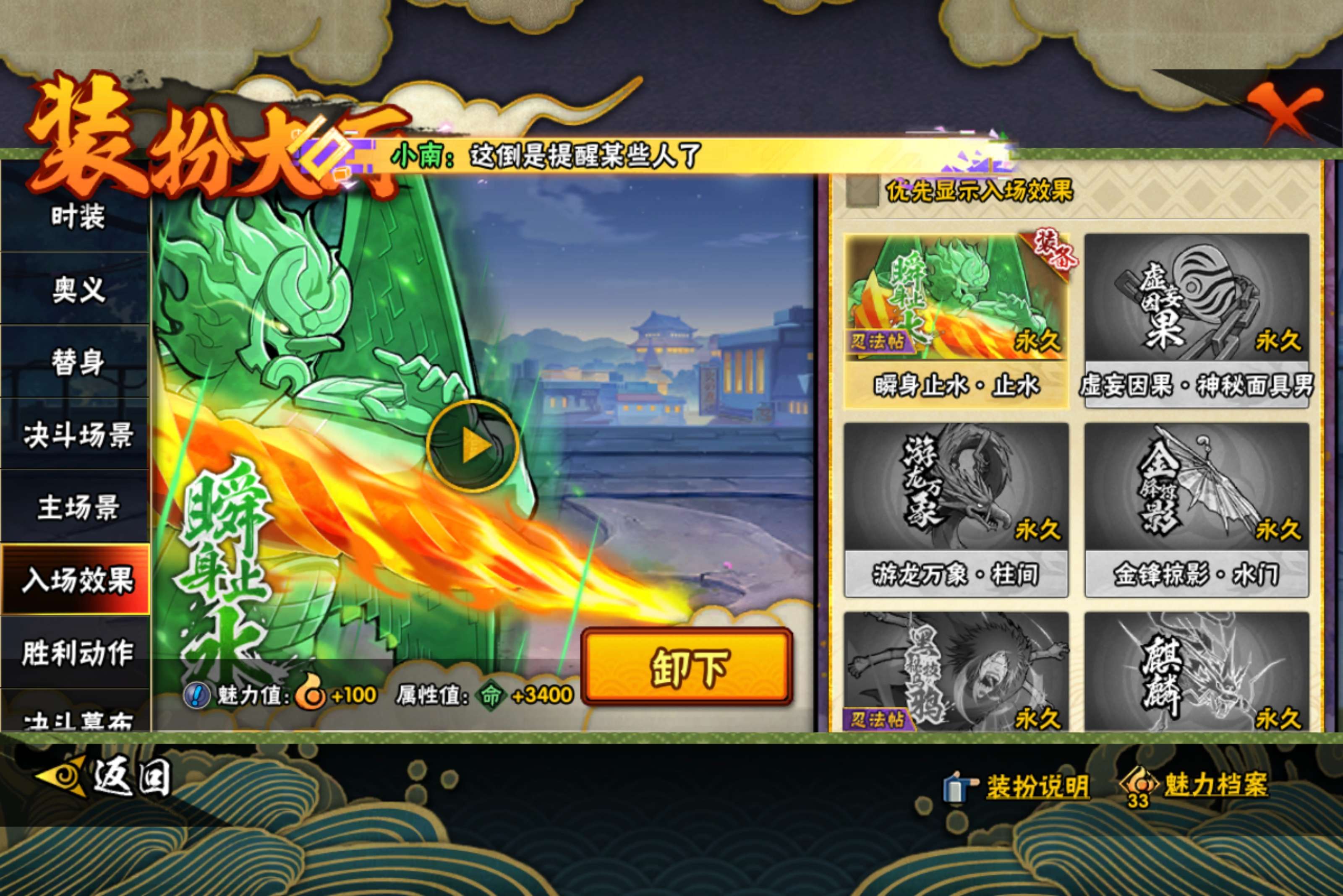 HYCMW446877火影忍者账号详情图15