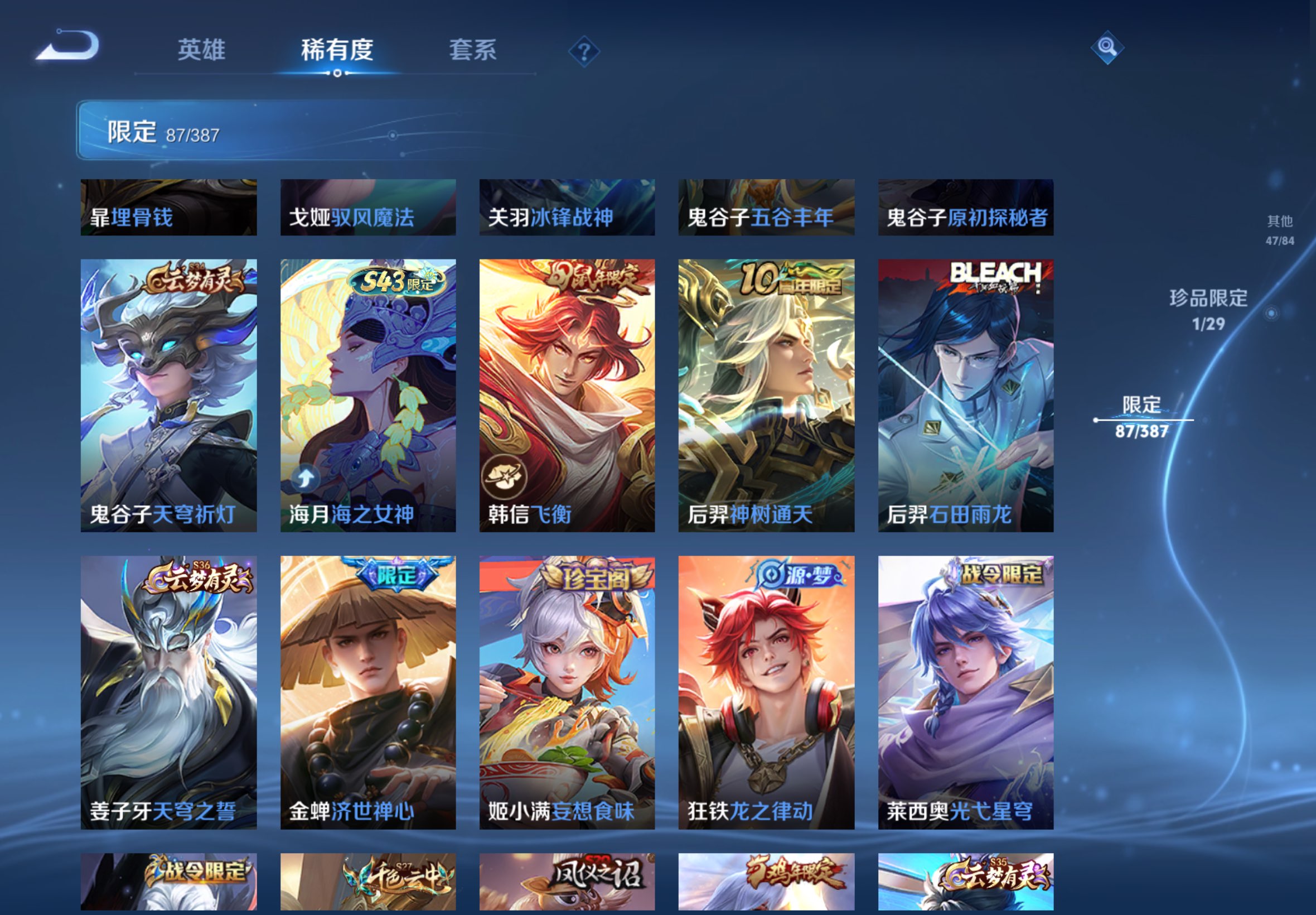 WZCMW4547558王者荣耀账号详情图6 WZCMW4547558王者荣耀账号详情图6