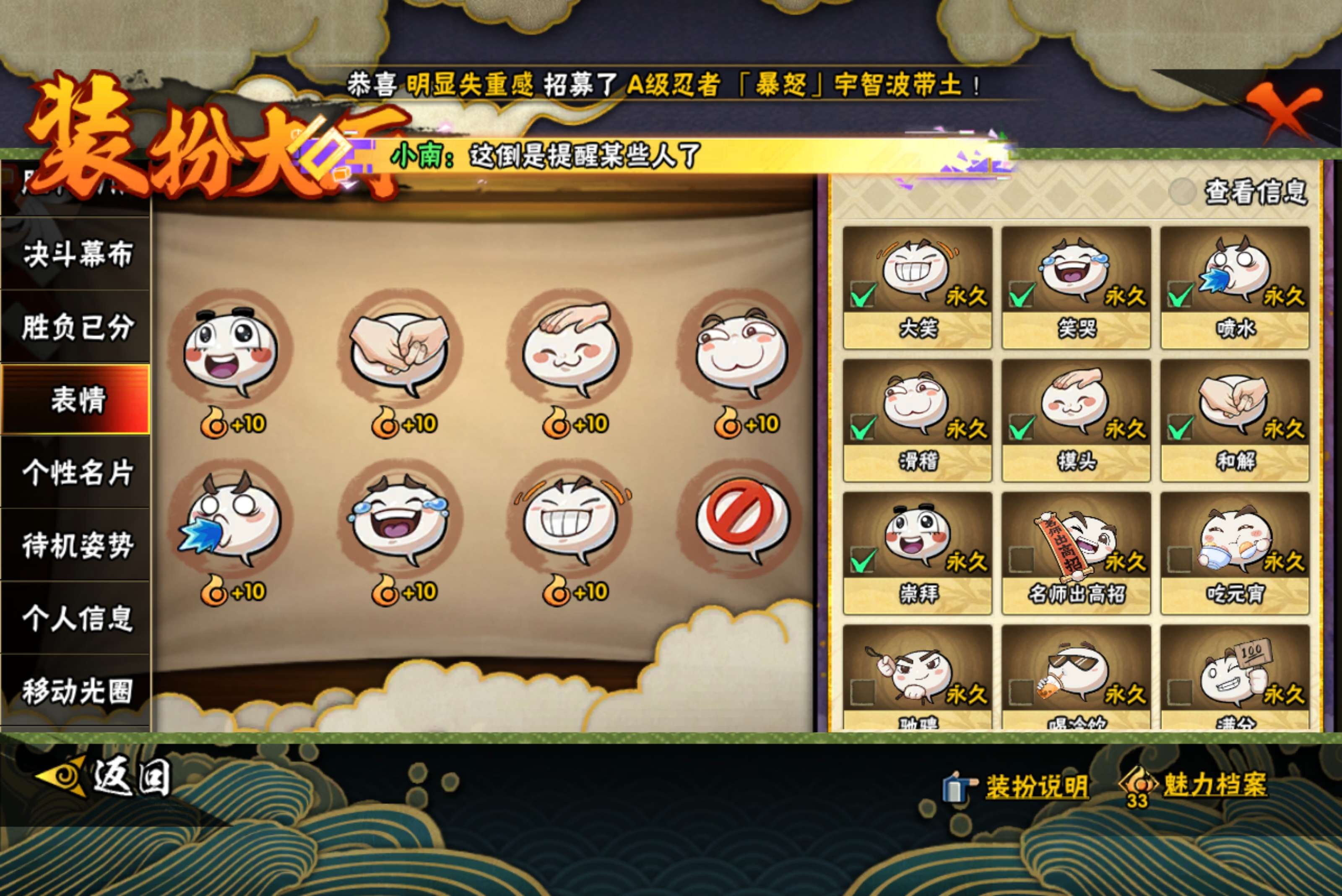 HYCMW446877火影忍者账号详情图19