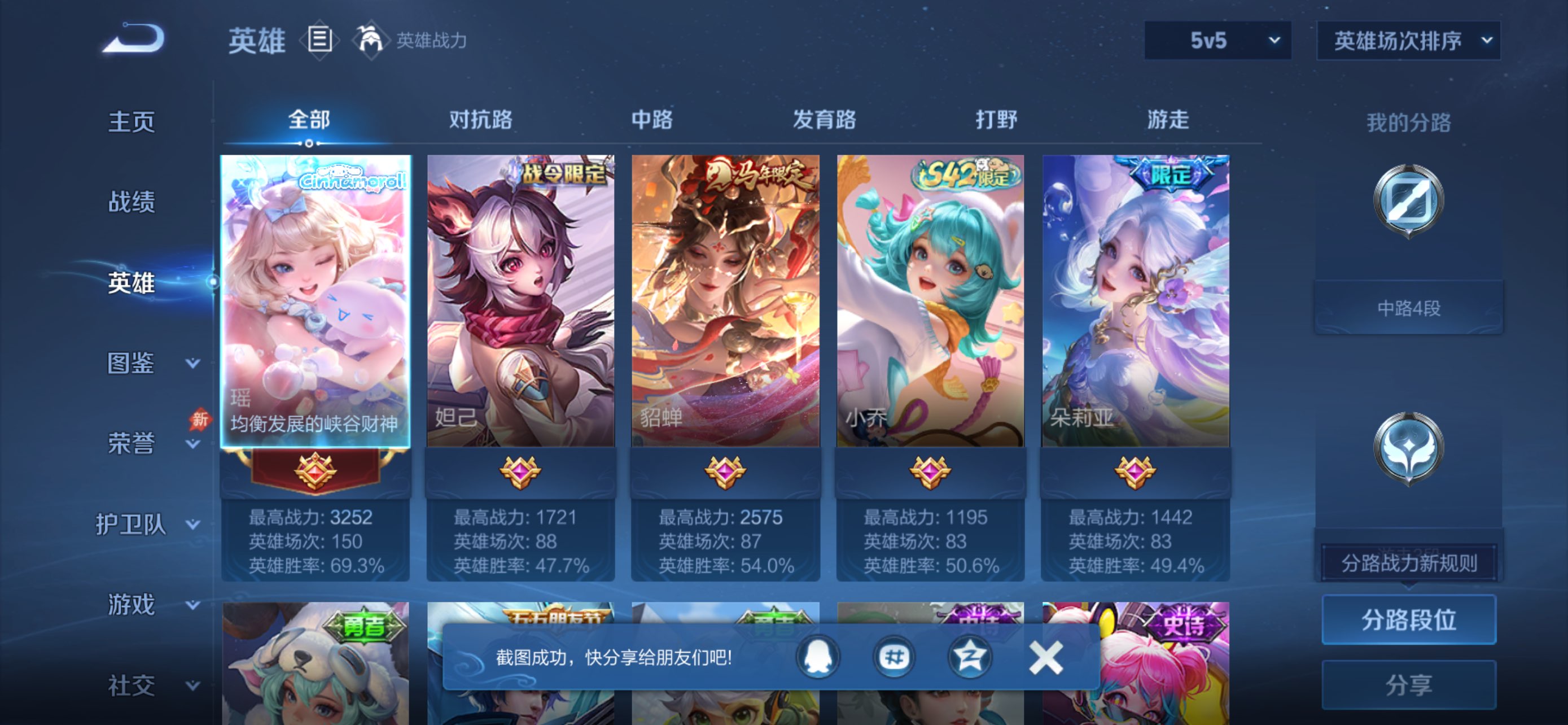 WZCMW4547147王者荣耀账号详情图1 WZCMW4547147王者荣耀账号详情图1
