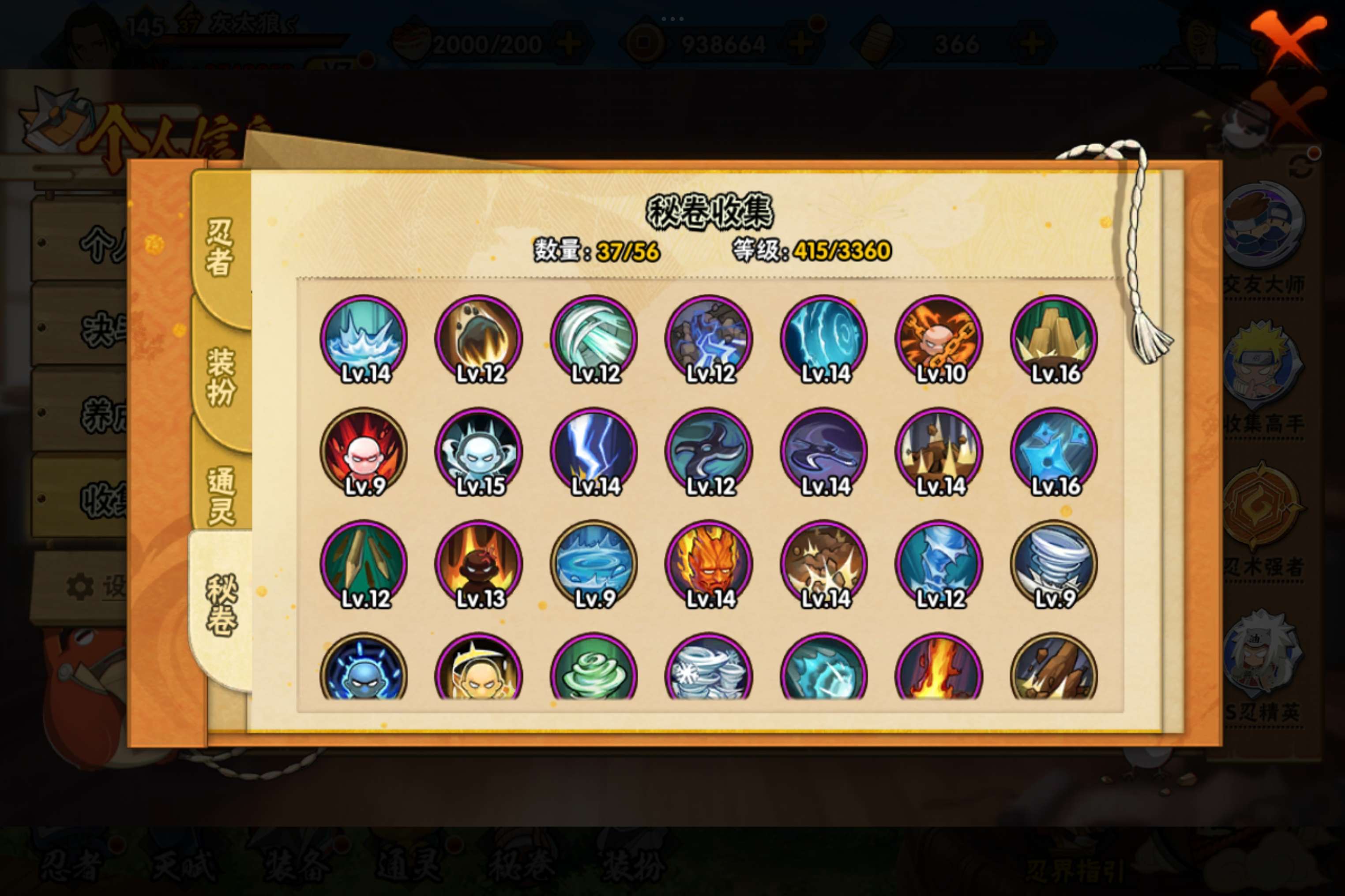 HYCMW446875火影忍者账号详情图12 HYCMW446875火影忍者账号详情图12