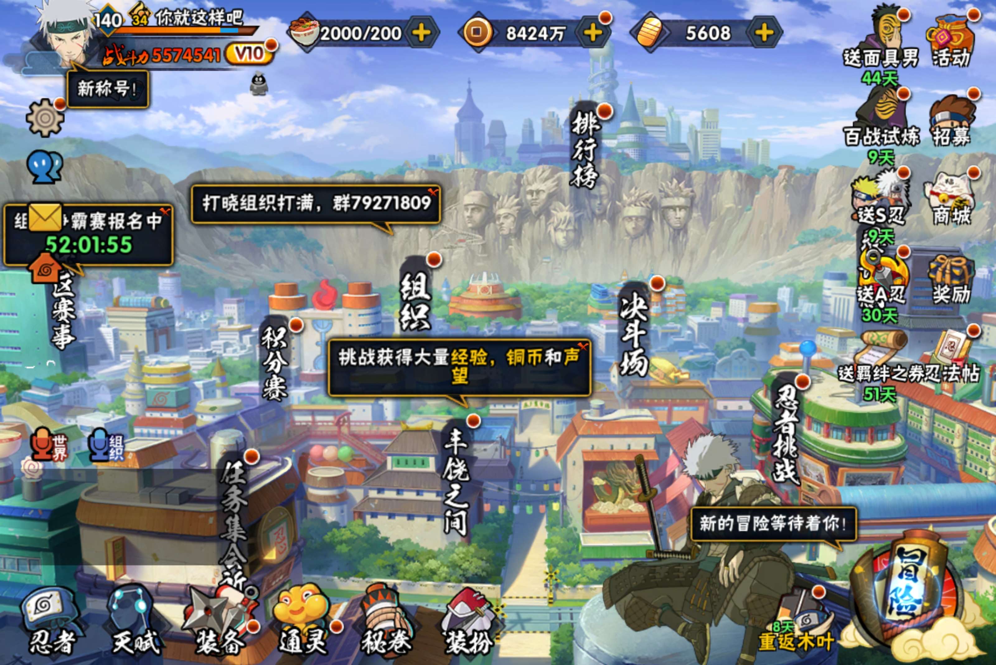 HYCMW446879火影忍者账号详情图6 HYCMW446879火影忍者账号详情图6
