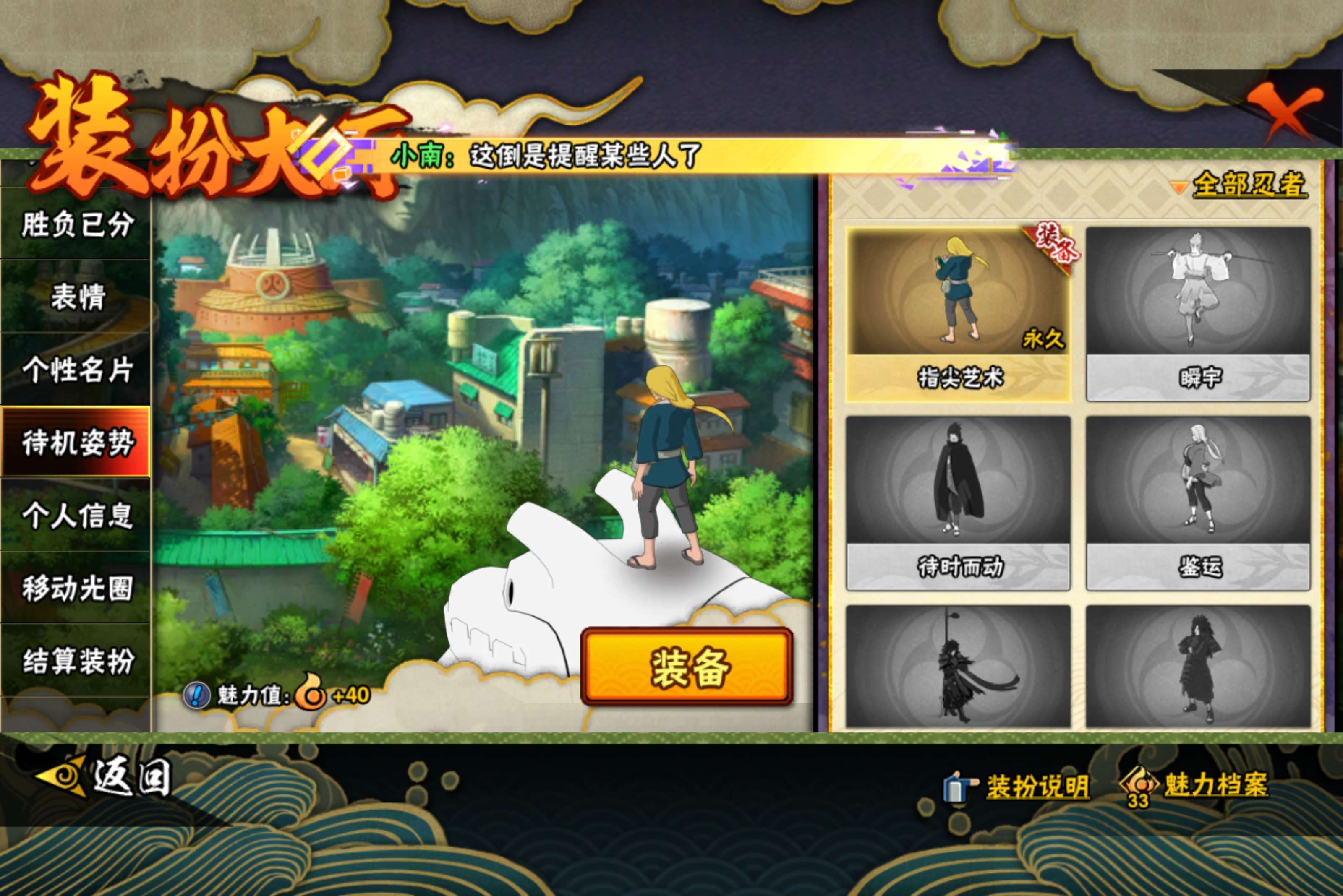 HYCMW446877火影忍者账号详情图20