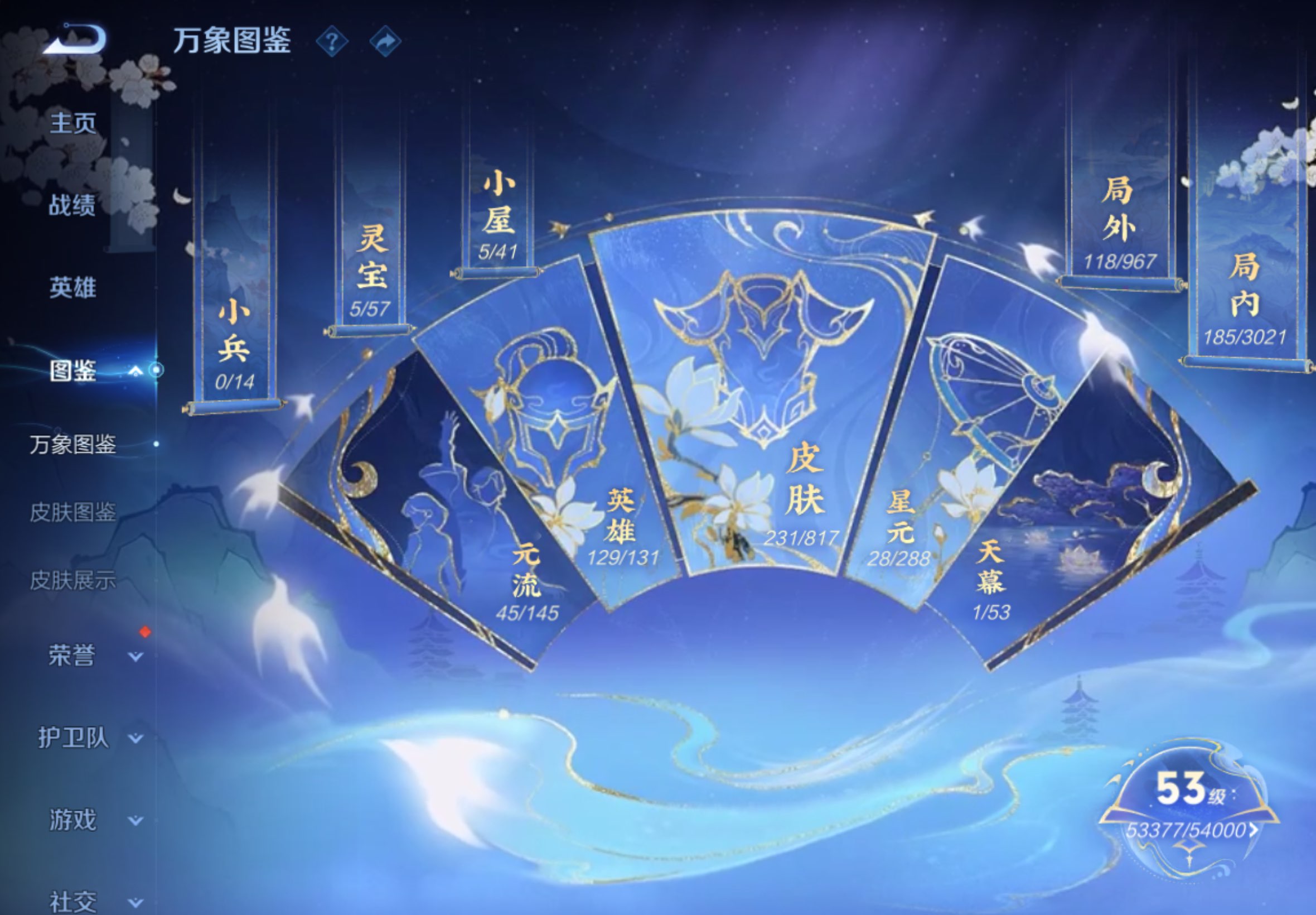 WZCMW4545817王者荣耀账号详情图3 WZCMW4545817王者荣耀账号详情图3