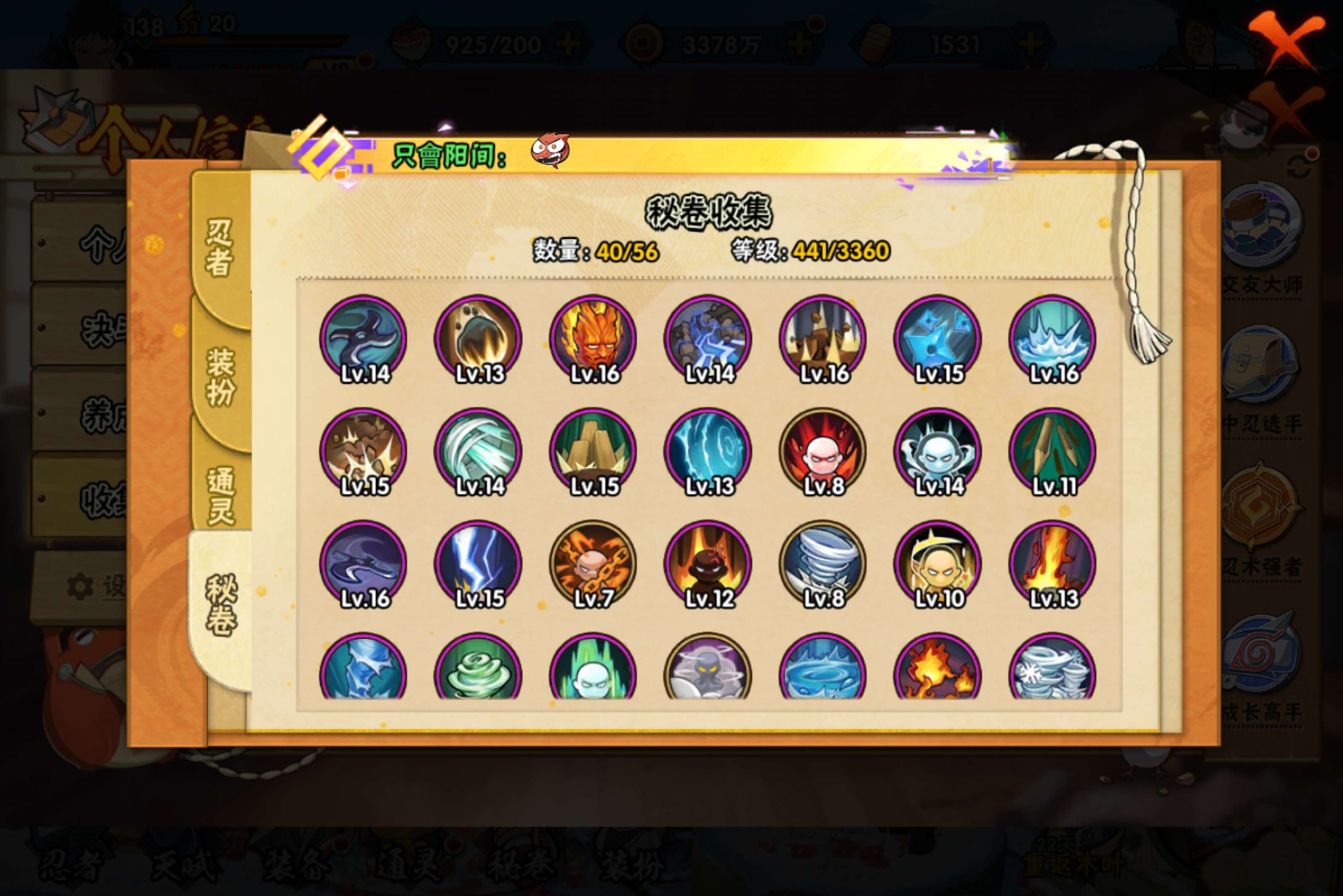 HYCMW446877火影忍者账号详情图8