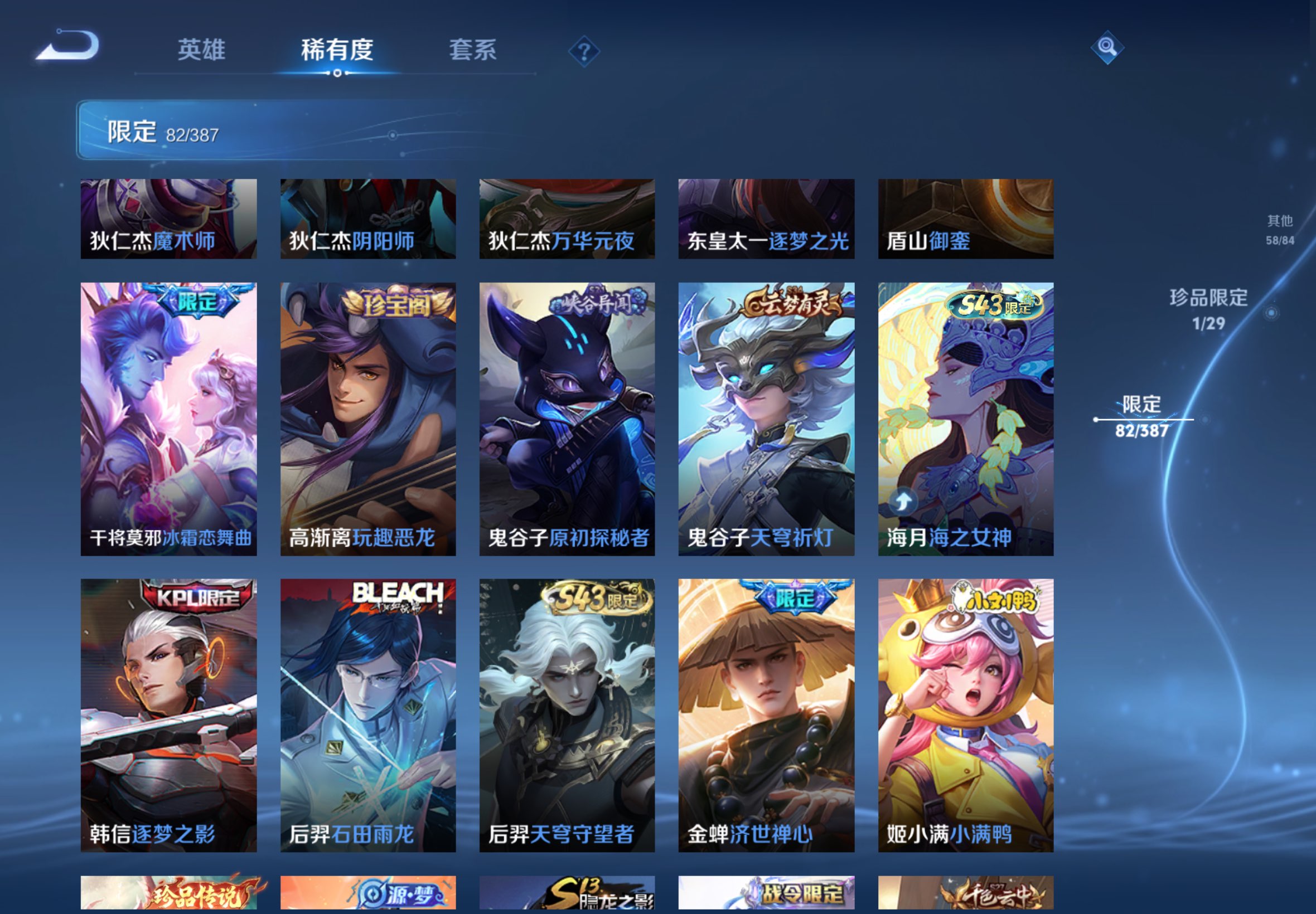 WZCMW4545813王者荣耀账号详情图13 WZCMW4545813王者荣耀账号详情图13