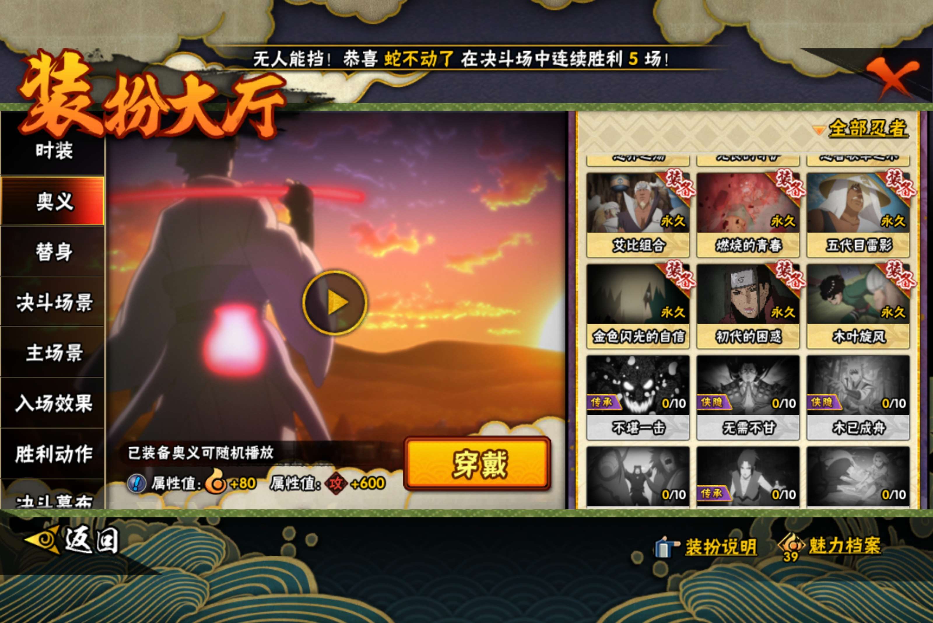 HYCMW446882火影忍者账号详情图11