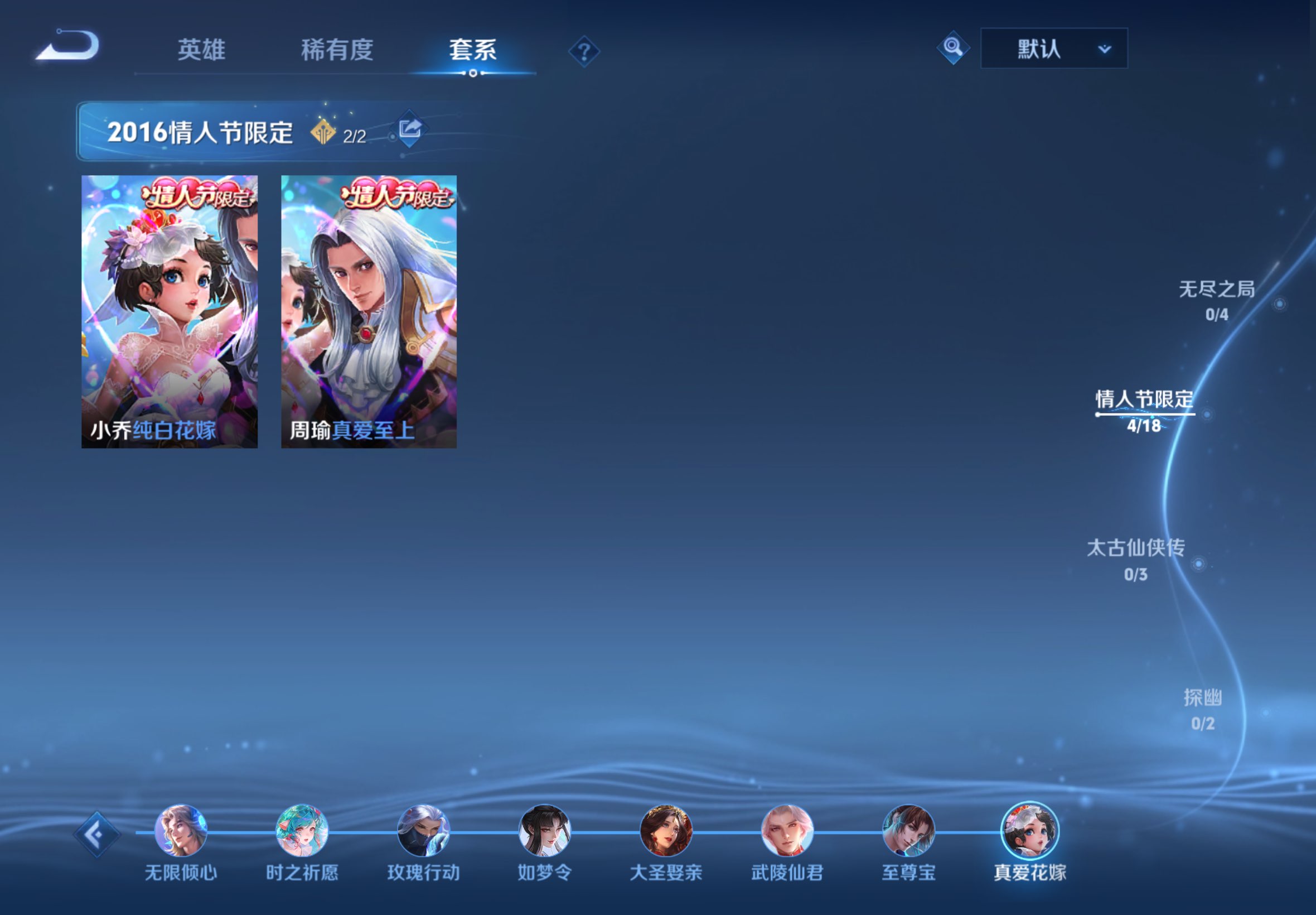 WZCMW4545813王者荣耀账号详情图10 WZCMW4545813王者荣耀账号详情图10