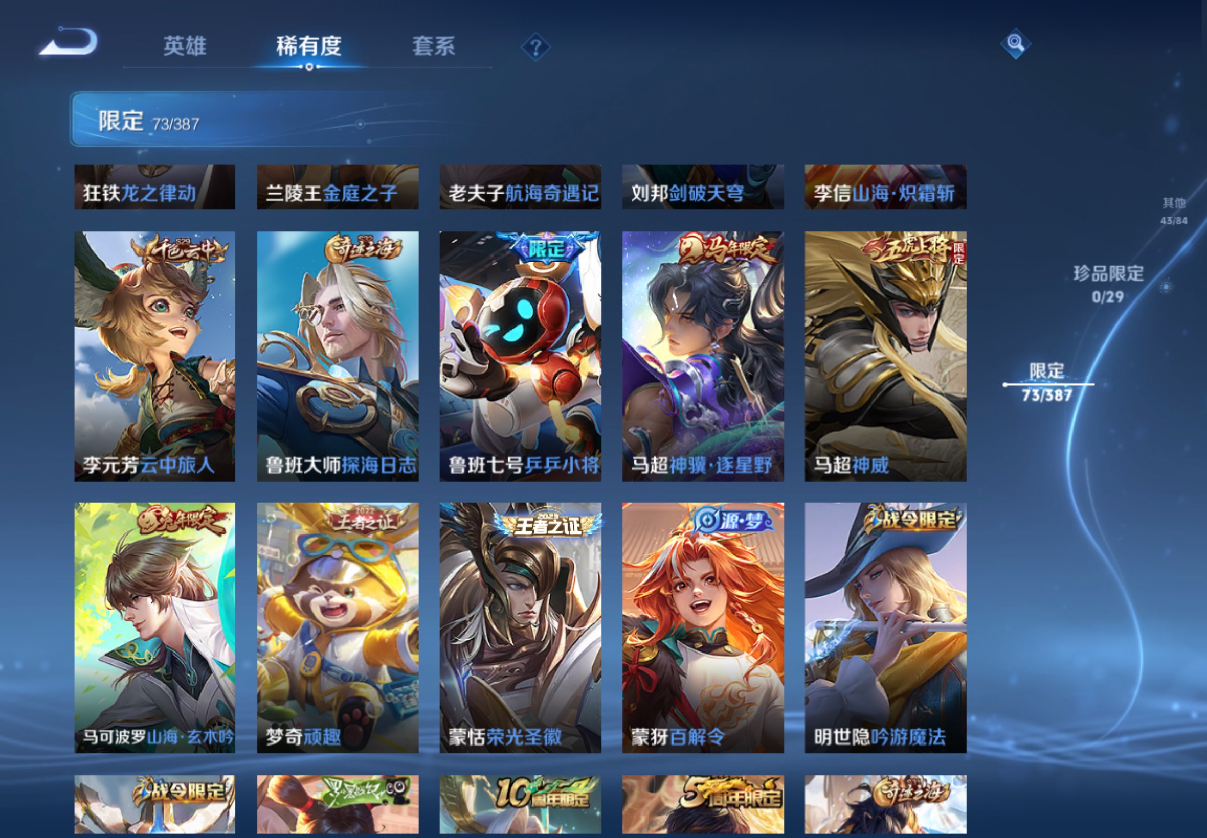 WZCMW4545817王者荣耀账号详情图8 WZCMW4545817王者荣耀账号详情图8