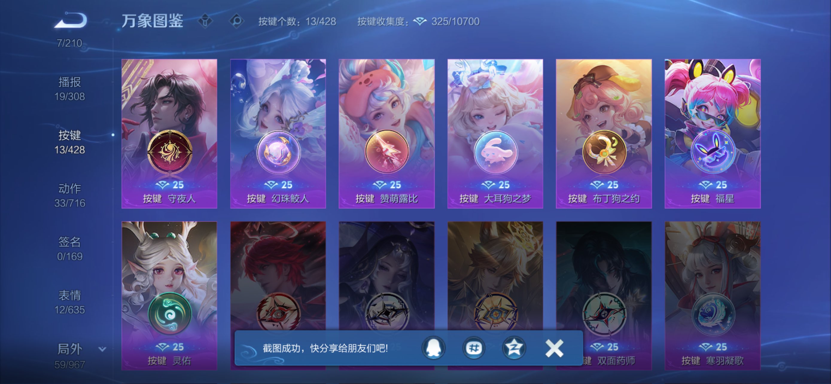 WZCMW4547147王者荣耀账号详情图11 WZCMW4547147王者荣耀账号详情图11