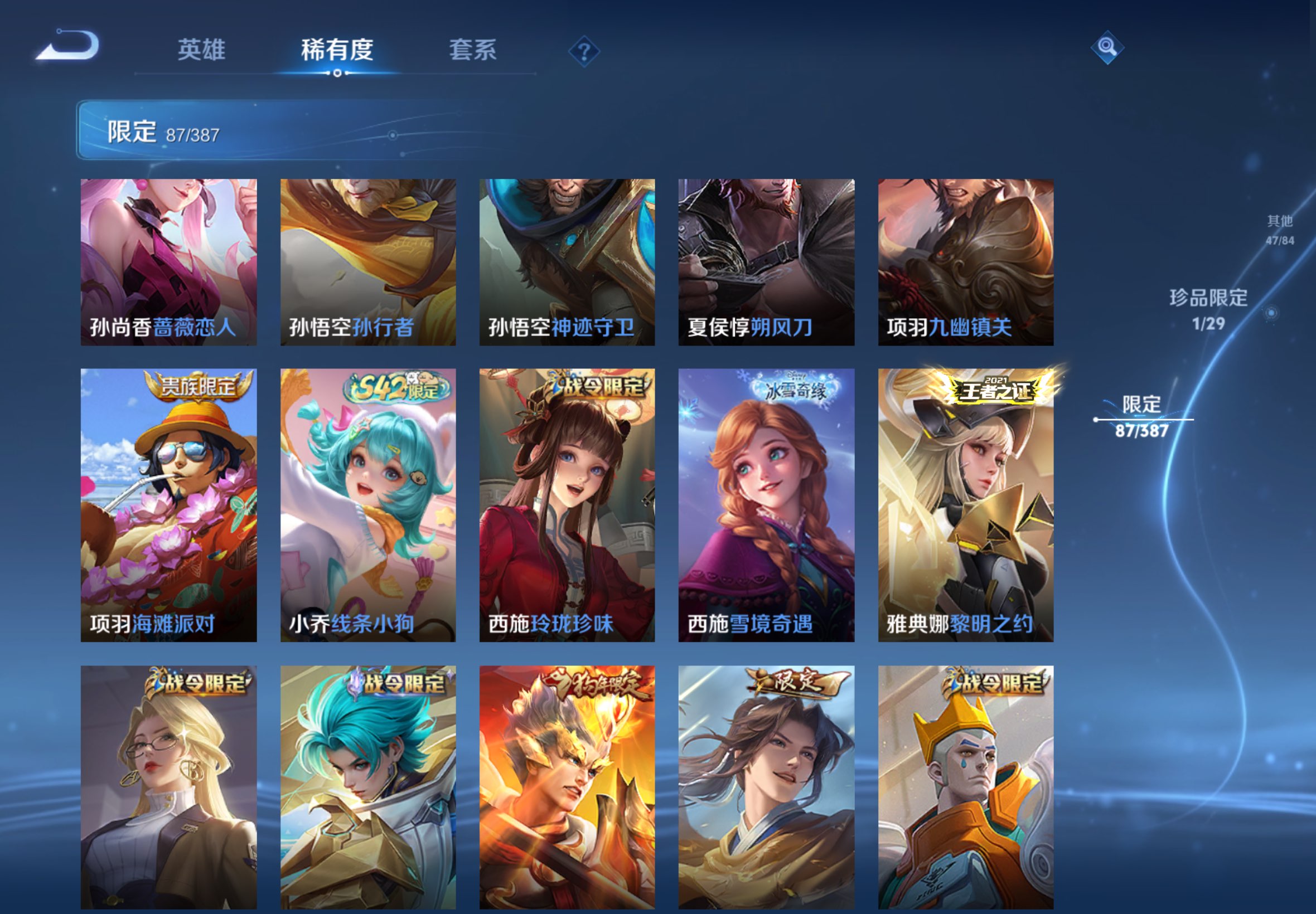 WZCMW4547558王者荣耀账号详情图10 WZCMW4547558王者荣耀账号详情图10
