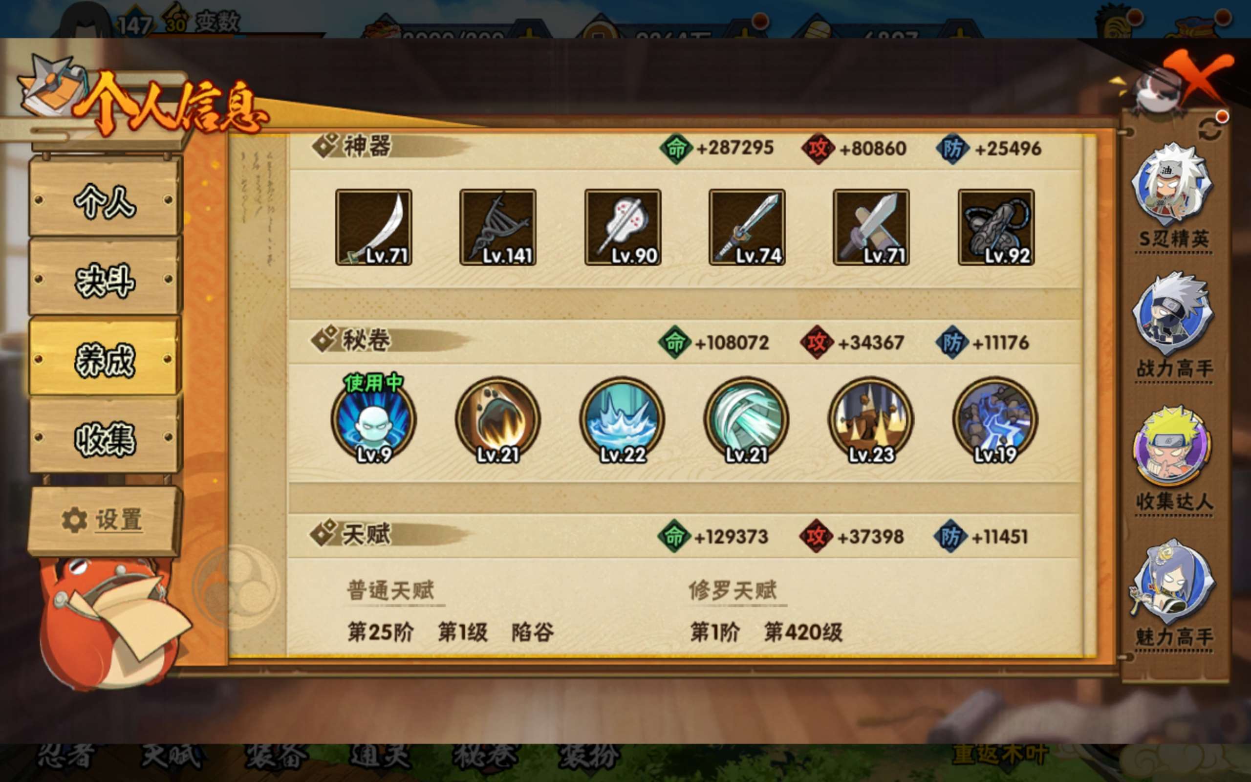 HYCMW446878火影忍者账号详情图11