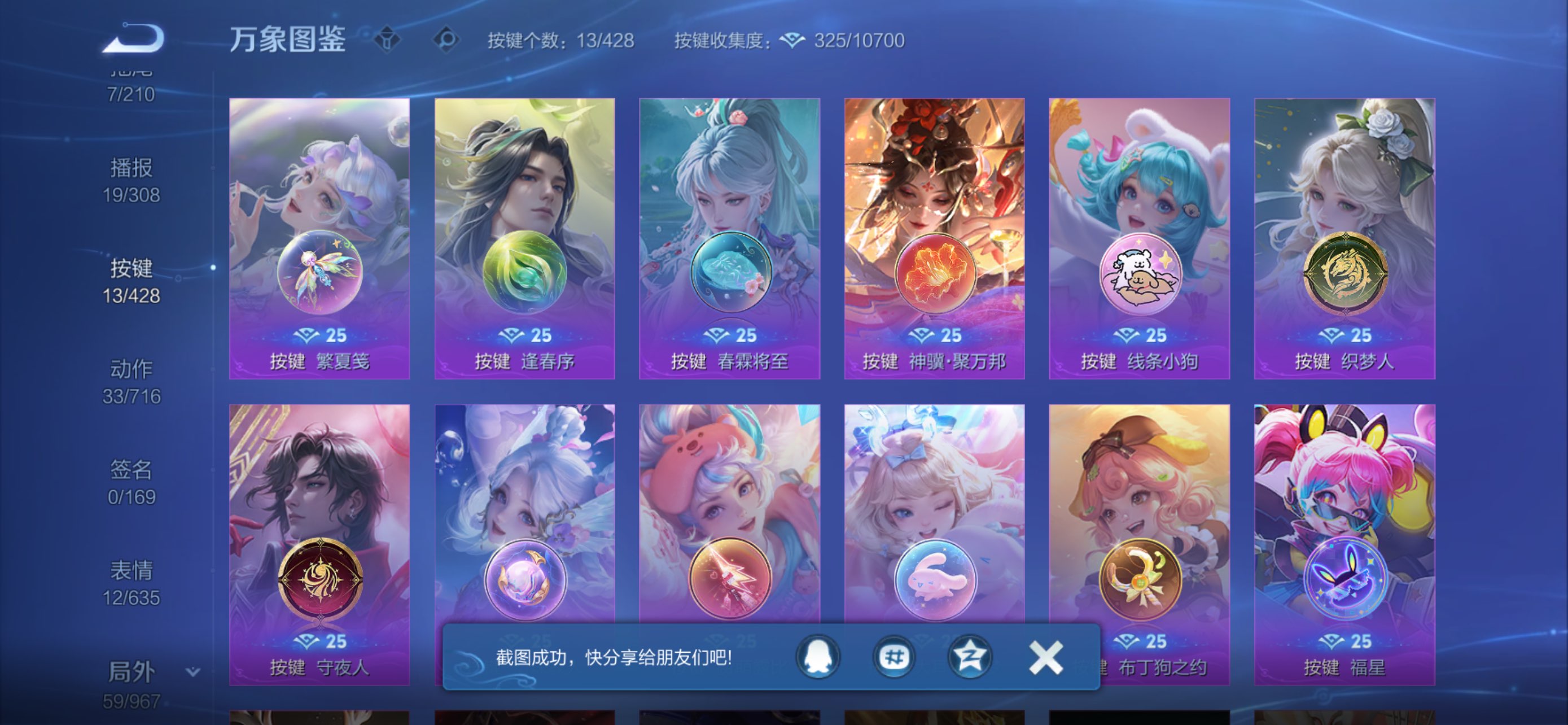 WZCMW4547147王者荣耀账号详情图10 WZCMW4547147王者荣耀账号详情图10