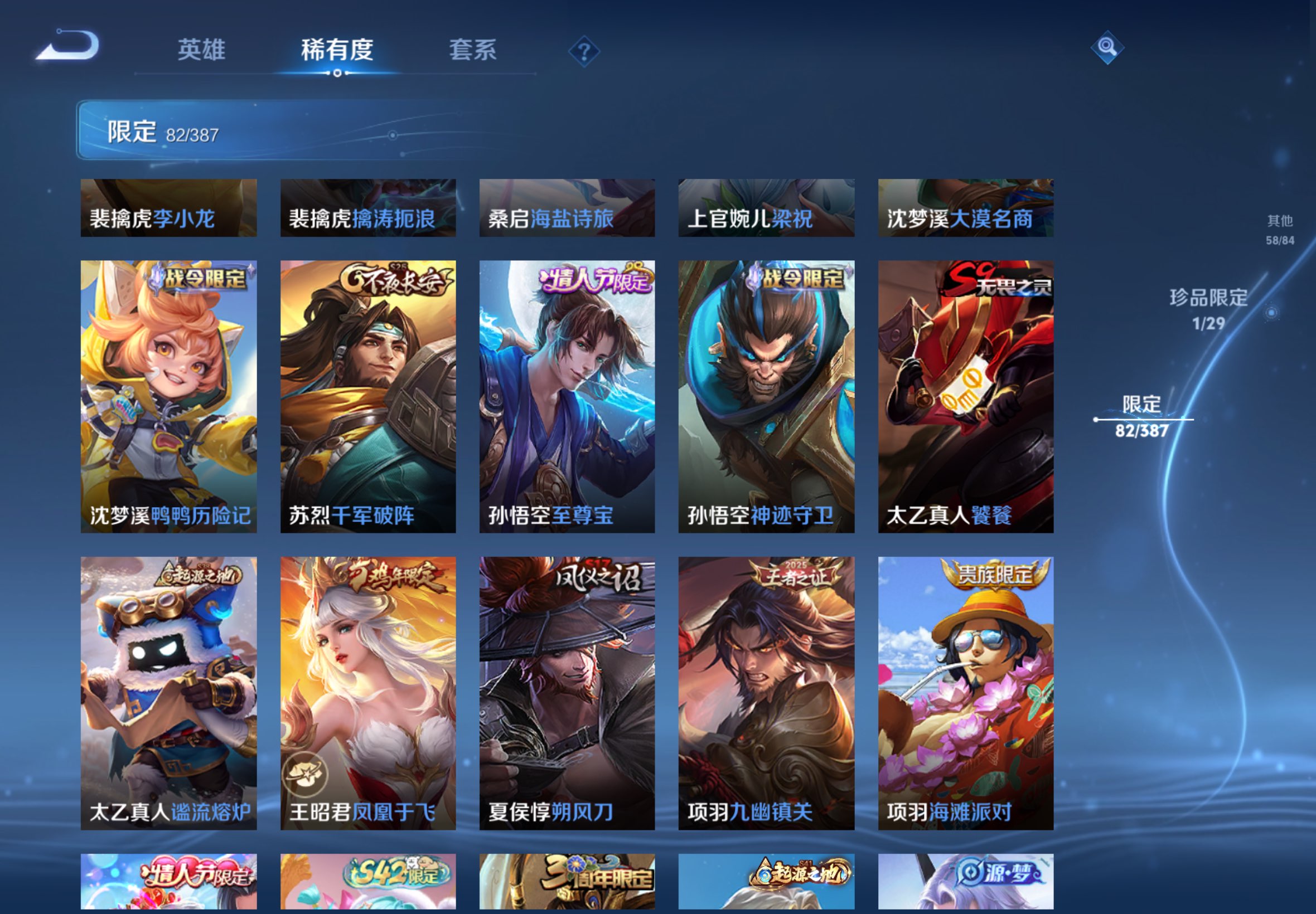 WZCMW4545813王者荣耀账号详情图12 WZCMW4545813王者荣耀账号详情图12